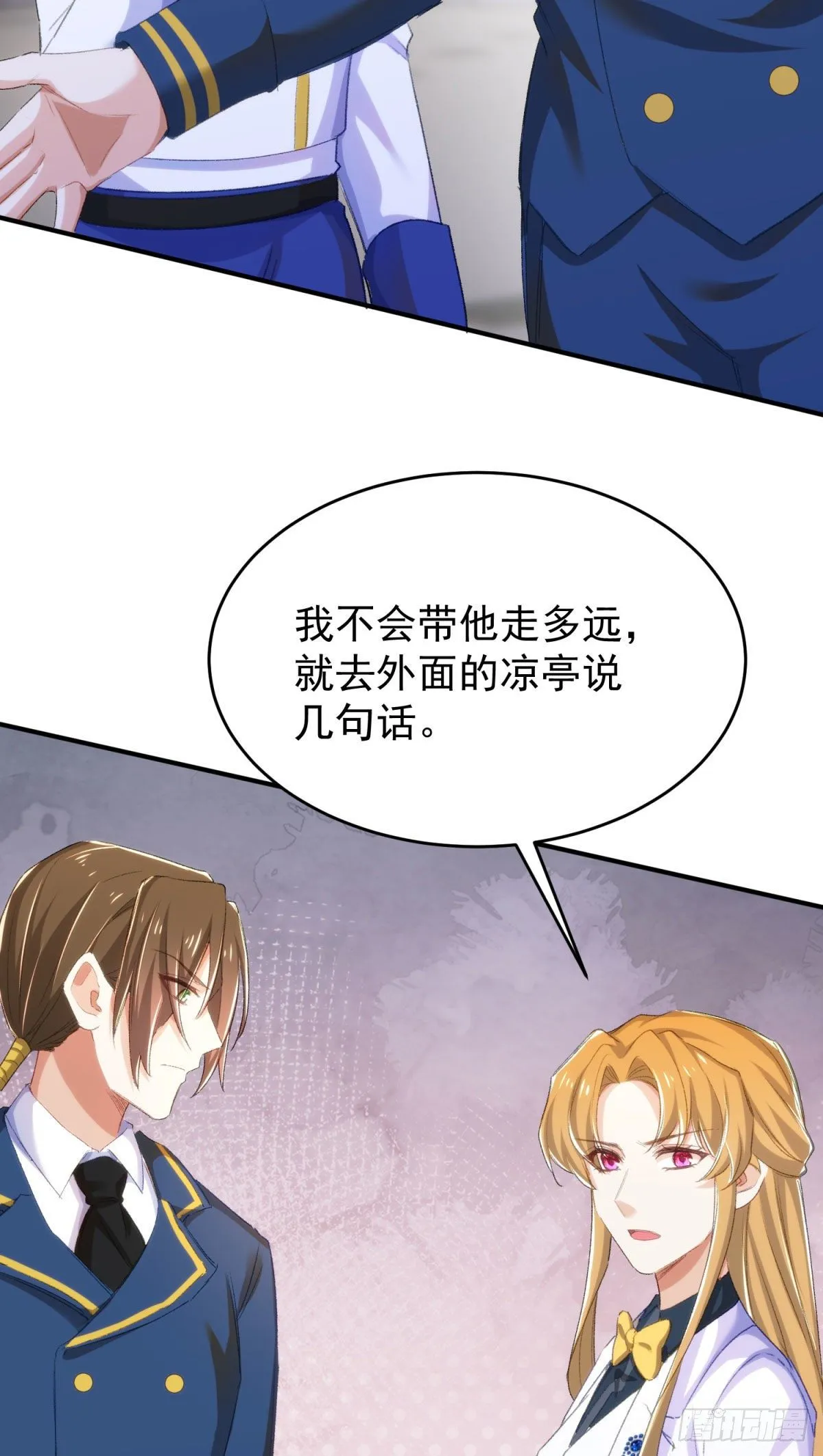 18-他别有所图 第33页