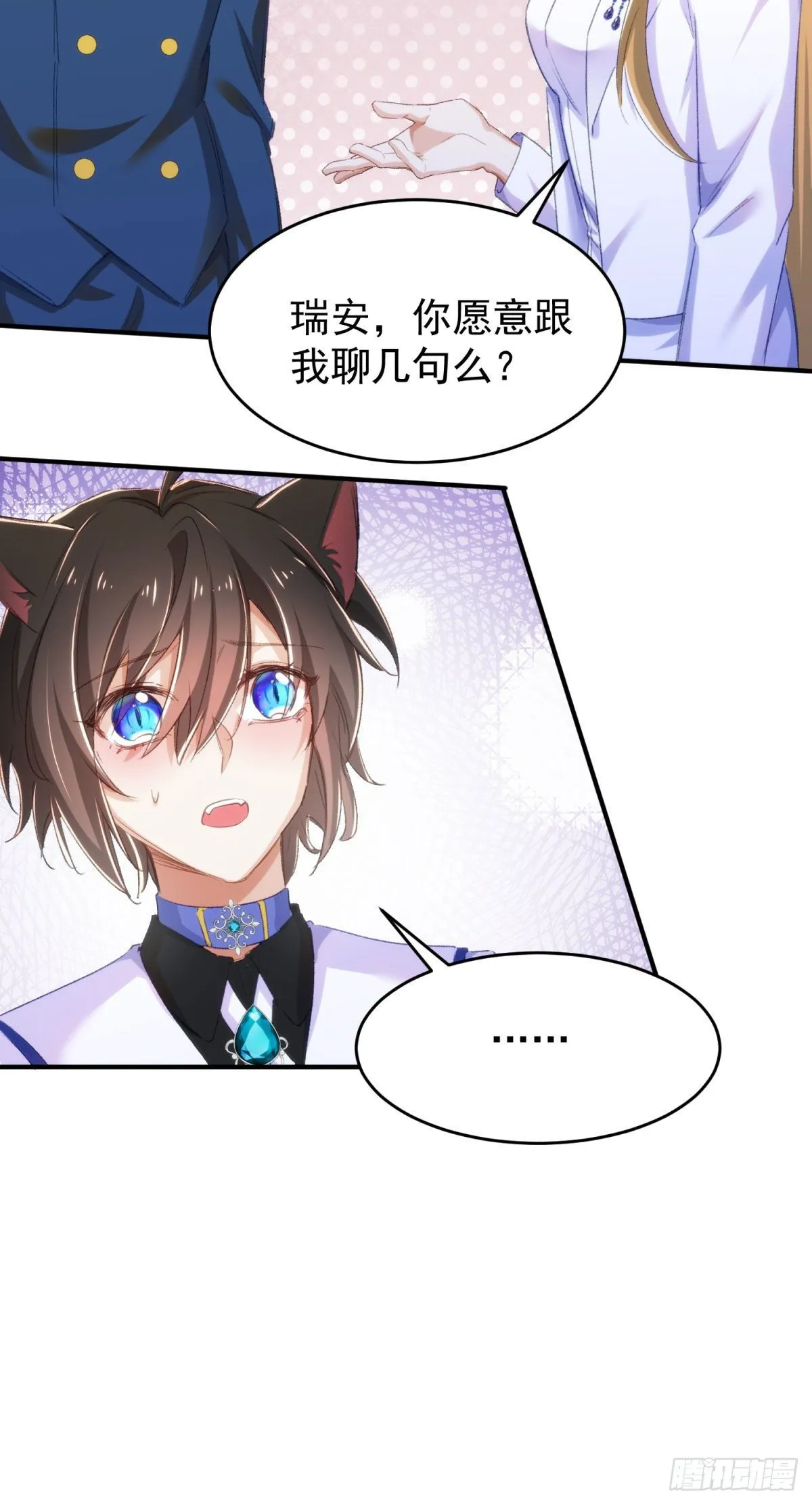 18-他别有所图 第34页
