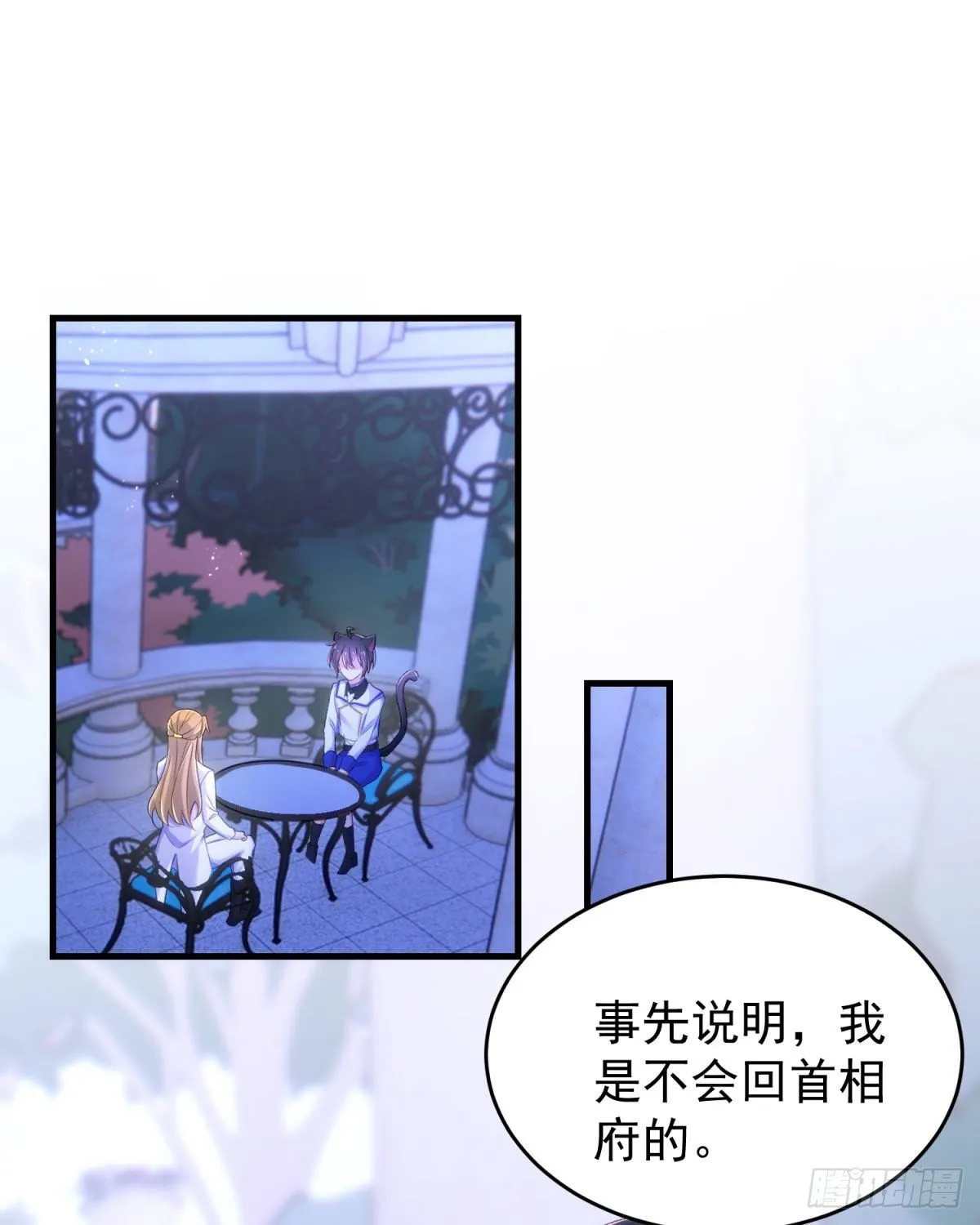 18-他别有所图 第35页