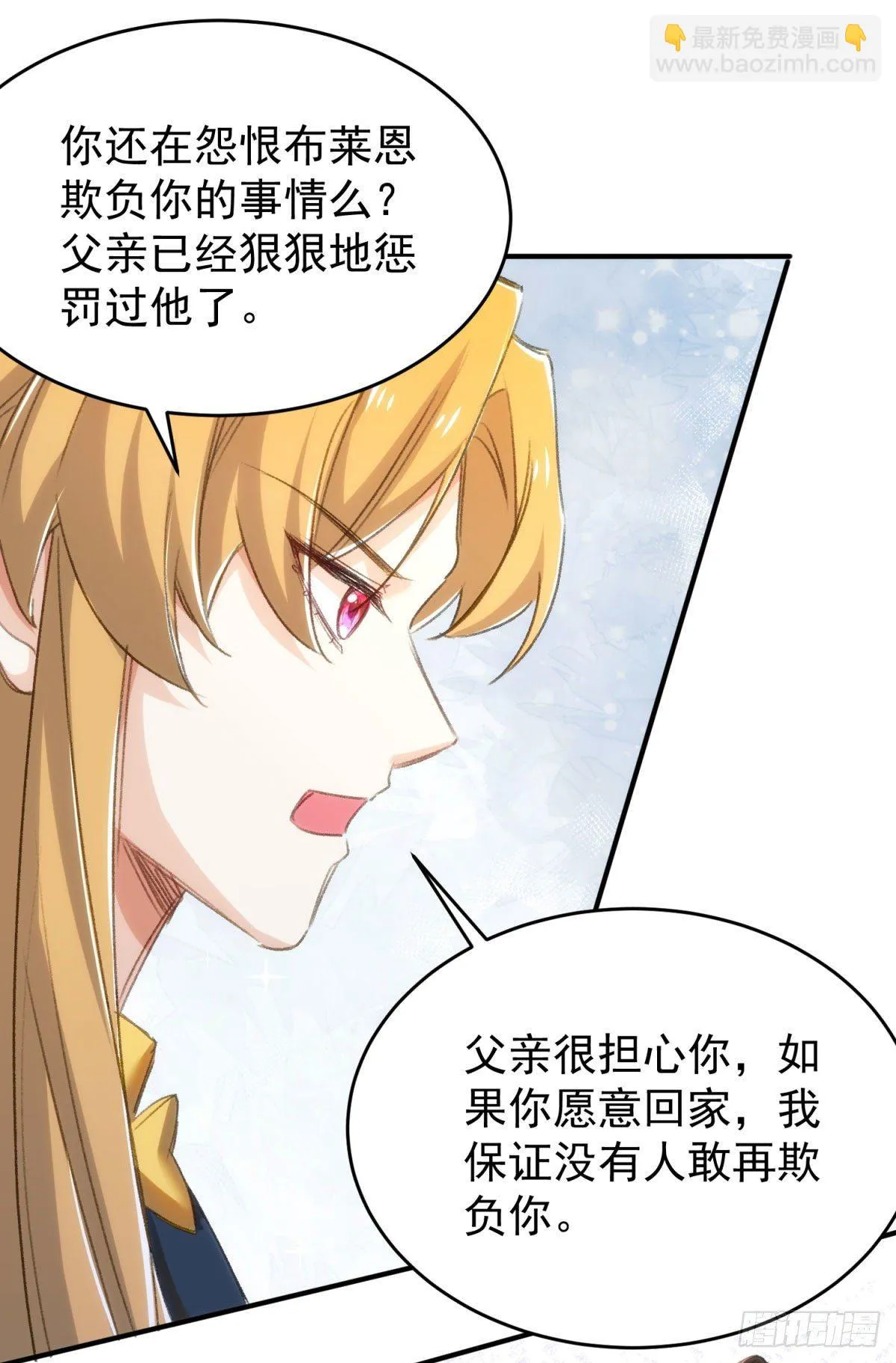 18-他别有所图 第37页