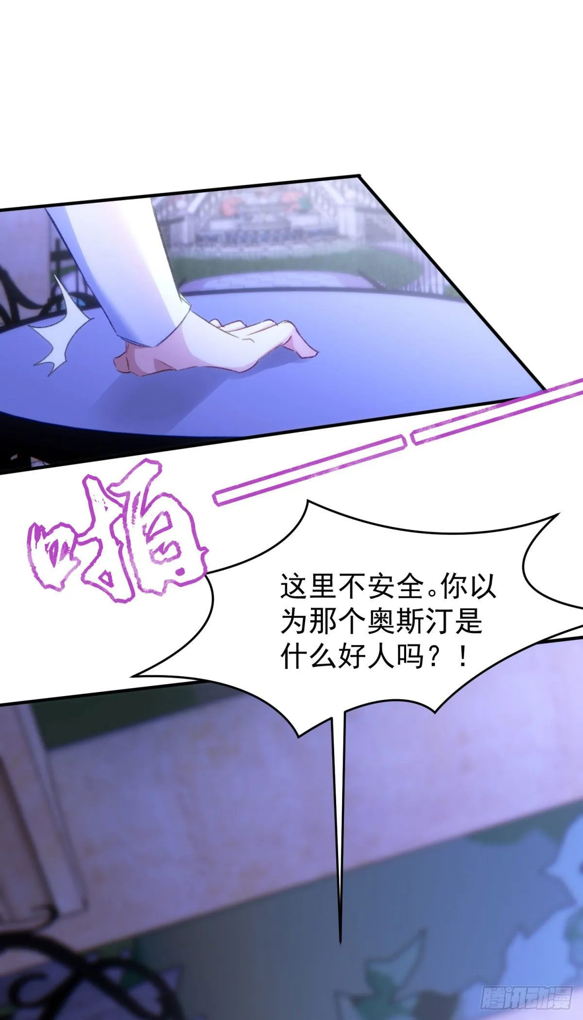 18-他别有所图 第39页