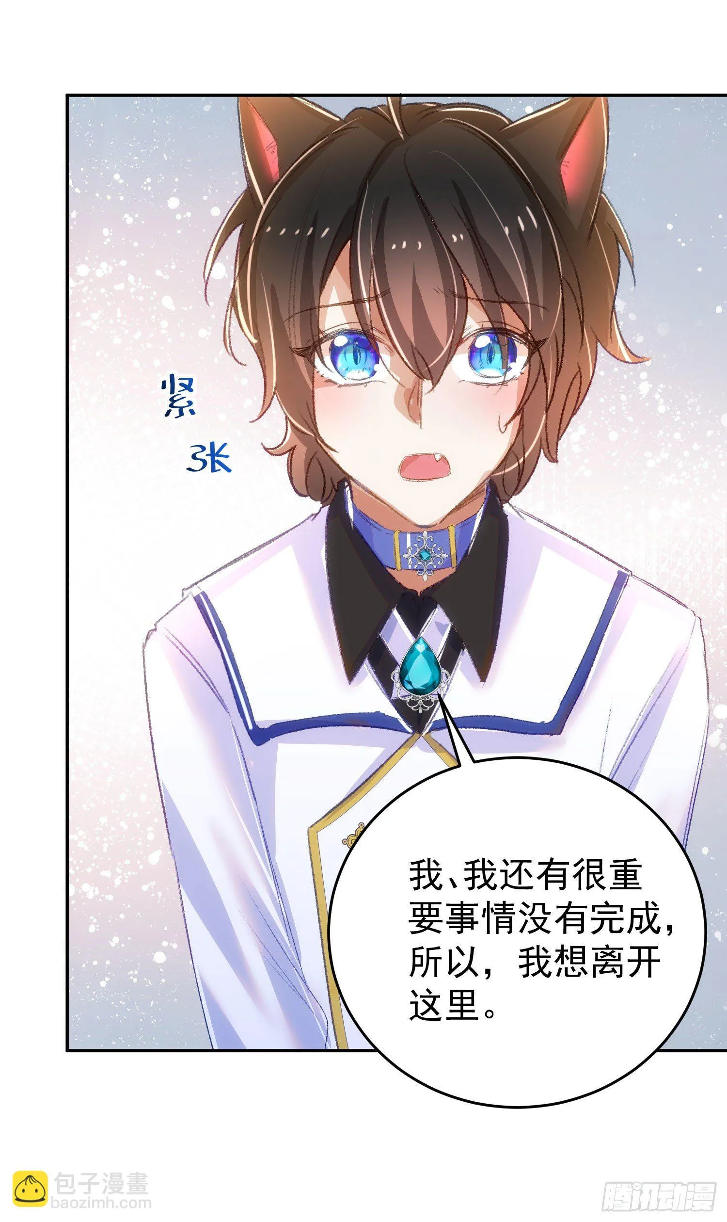 17-不要紧张 第3页