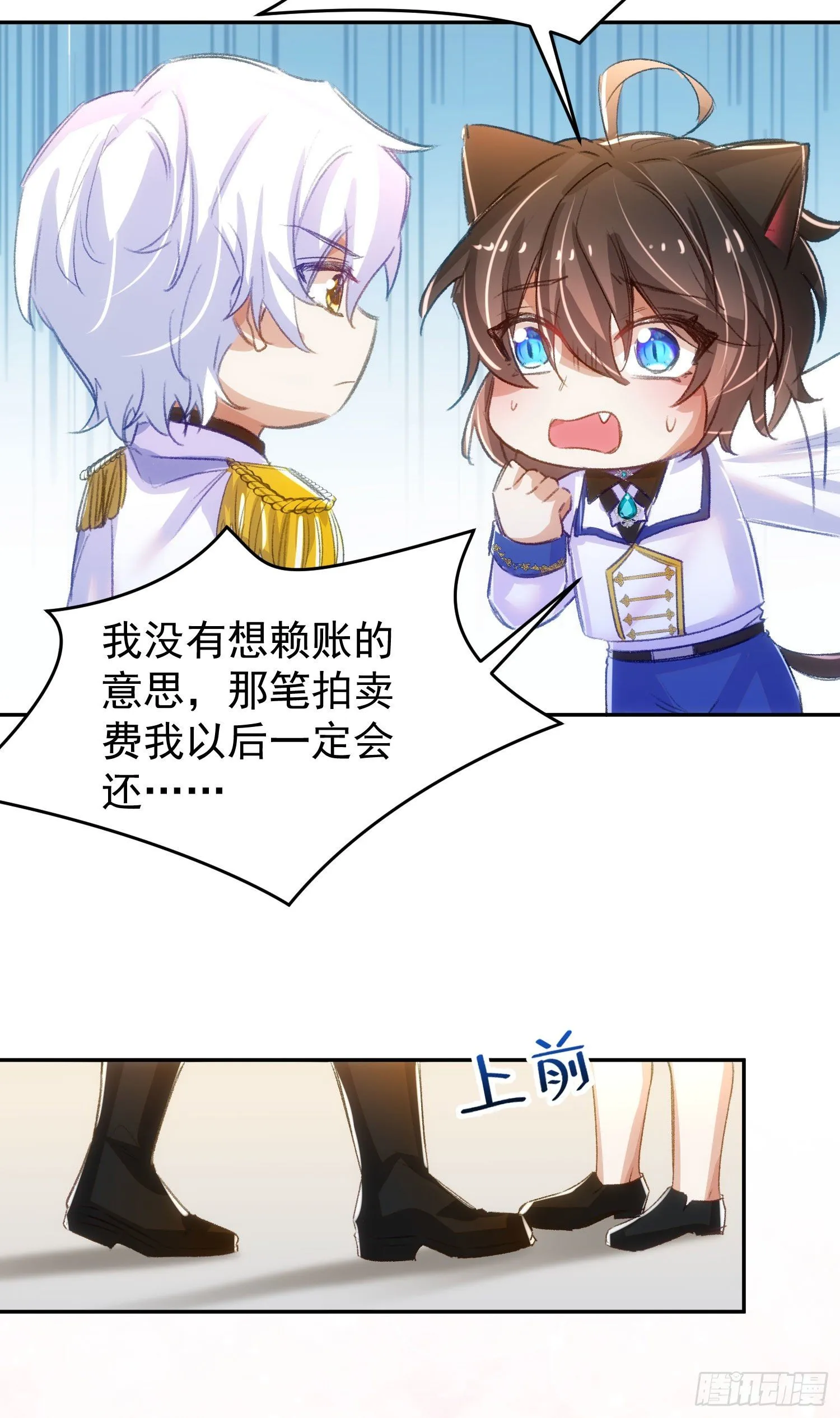17-不要紧张 第5页
