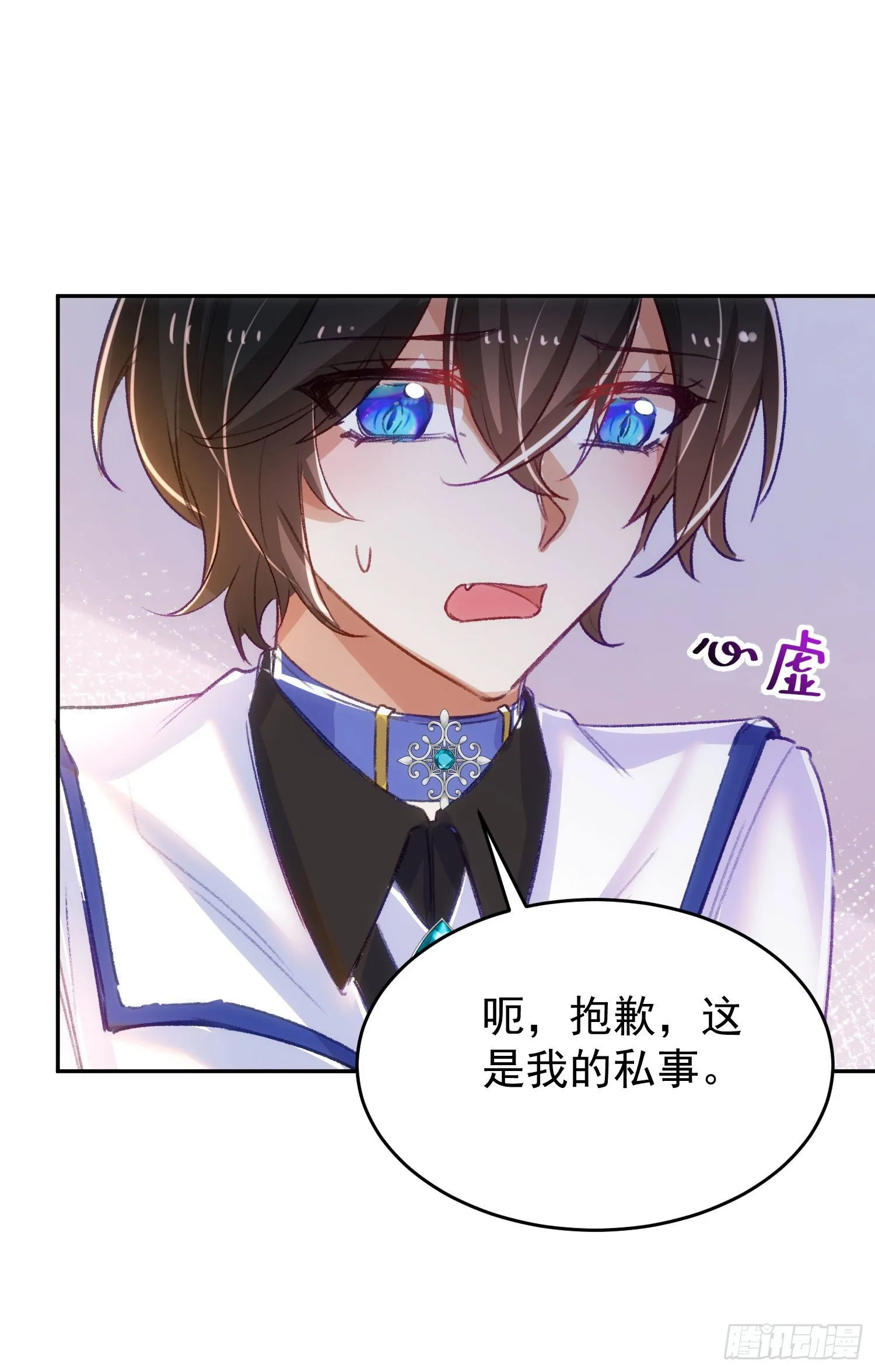 17-不要紧张 第7页