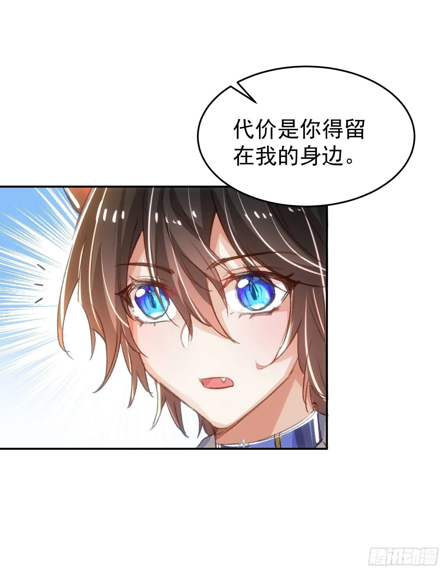 17-不要紧张 第9页