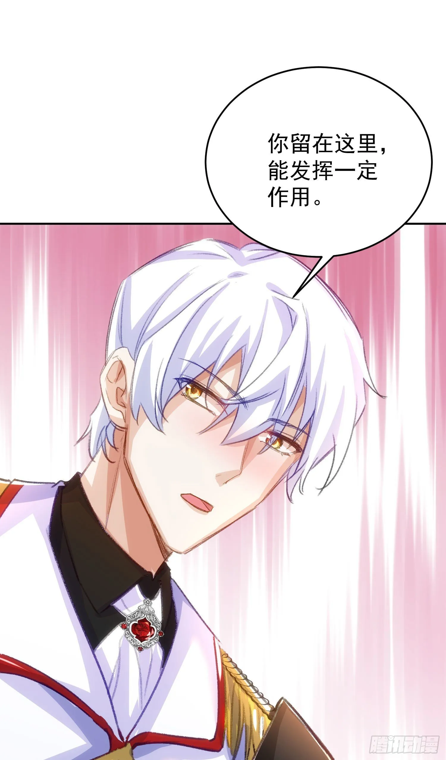 17-不要紧张 第11页