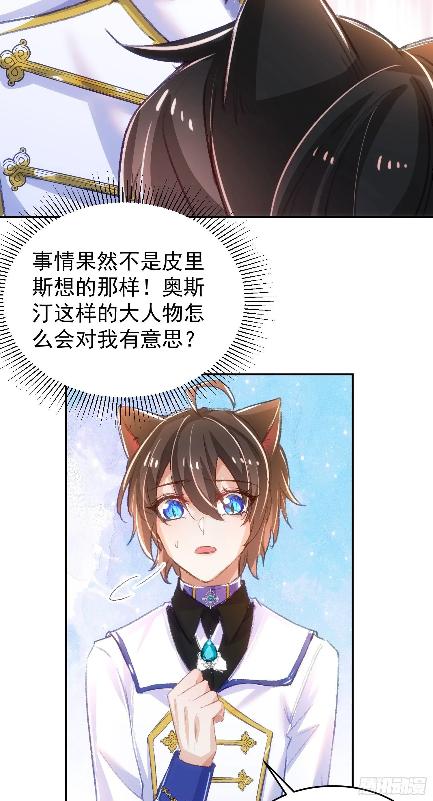 17-不要紧张 第12页