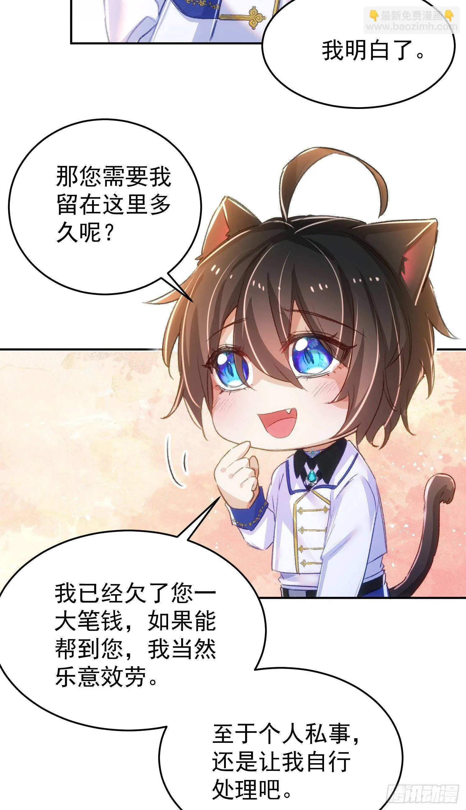 17-不要紧张 第13页