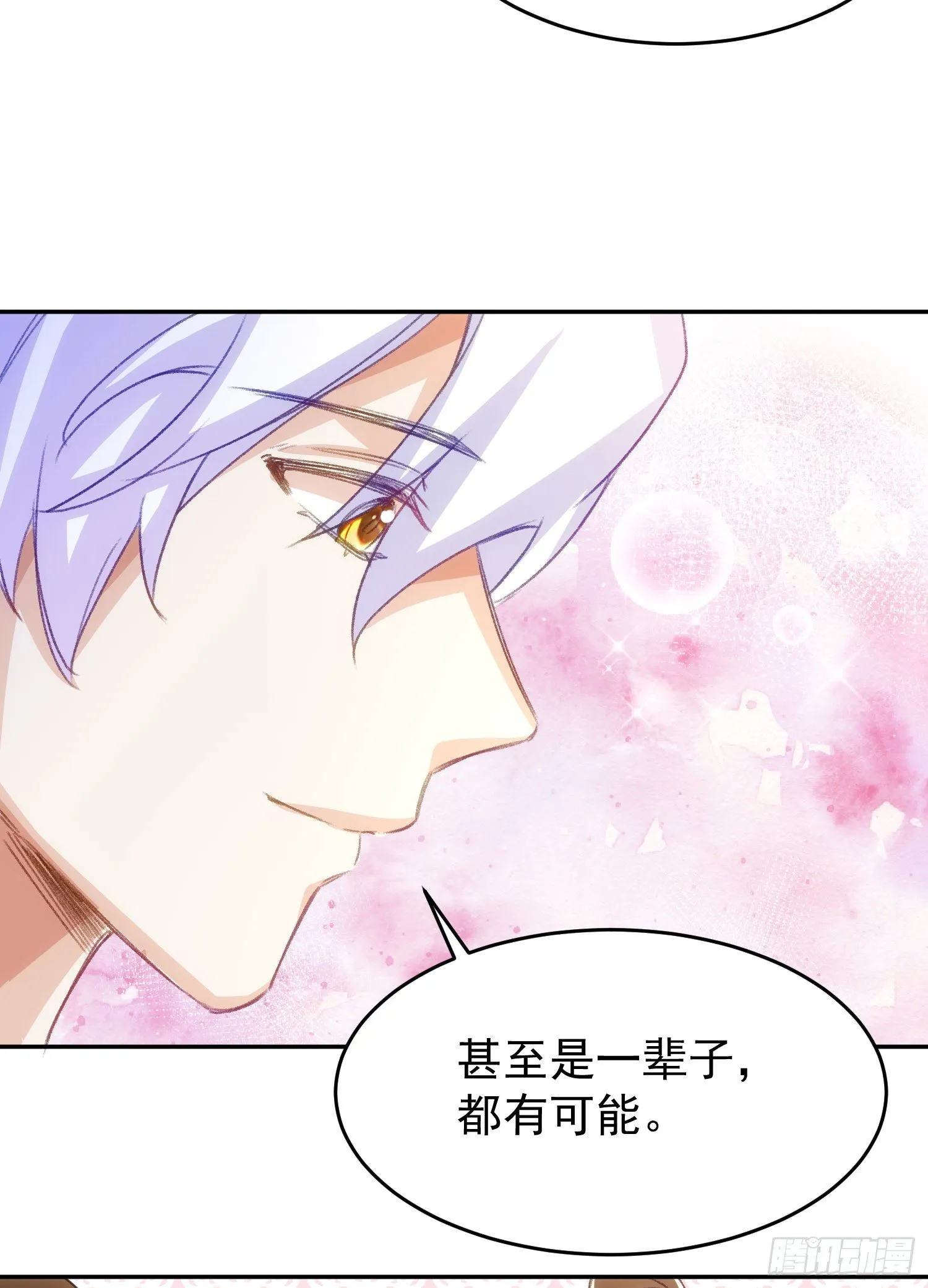 17-不要紧张 第17页