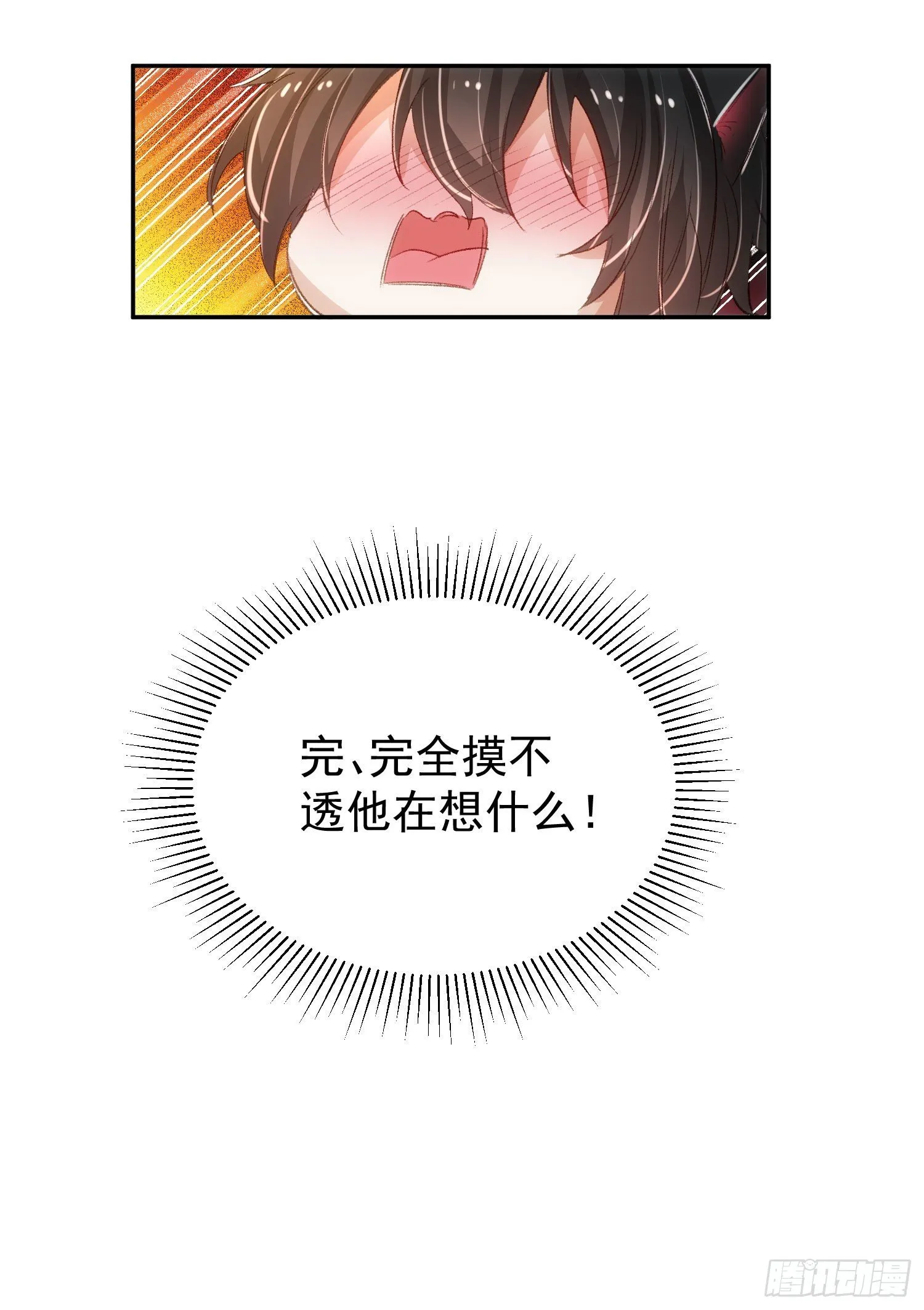 17-不要紧张 第19页