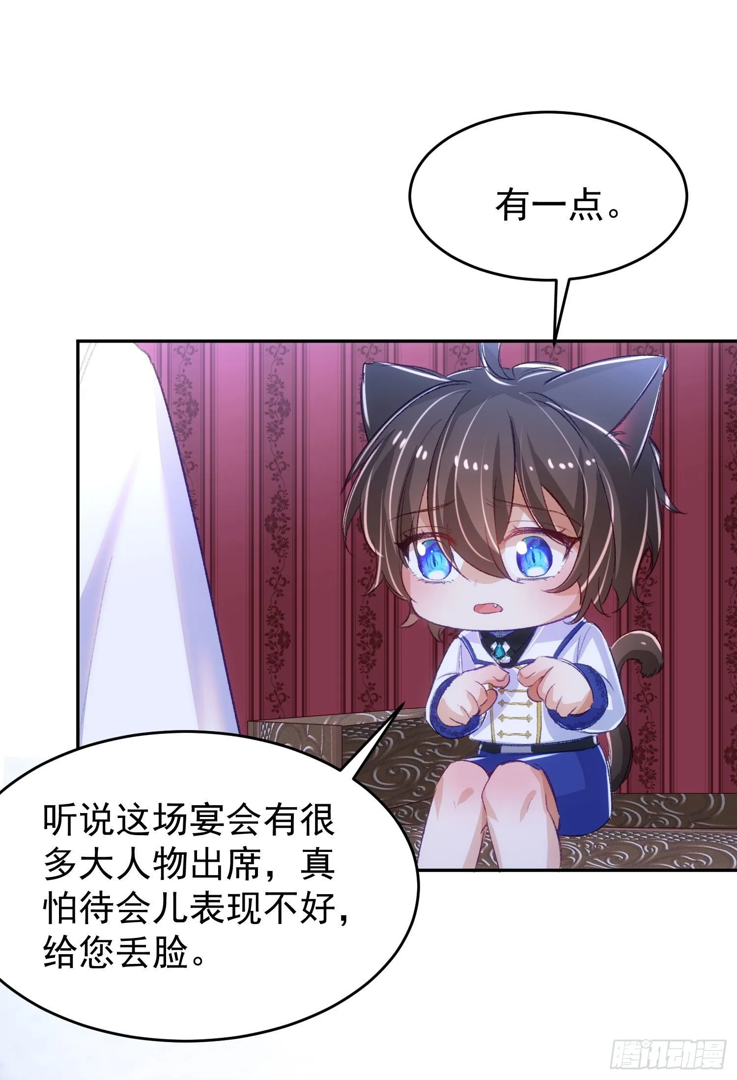 17-不要紧张 第23页