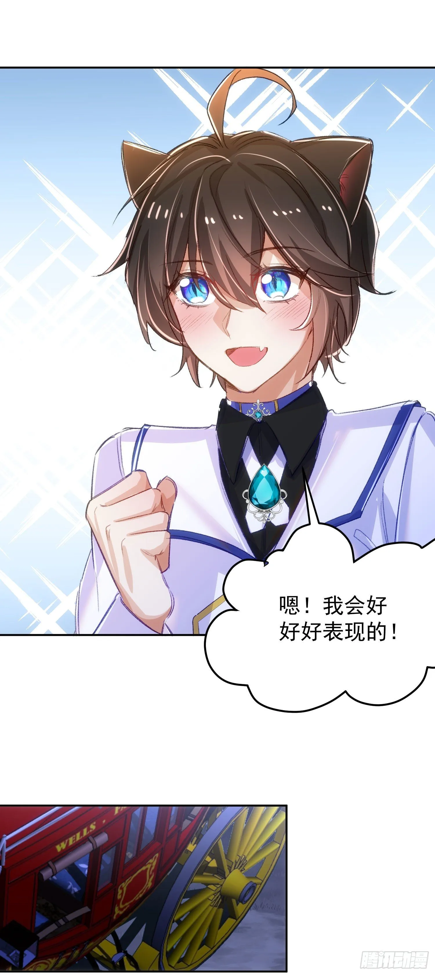 17-不要紧张 第25页