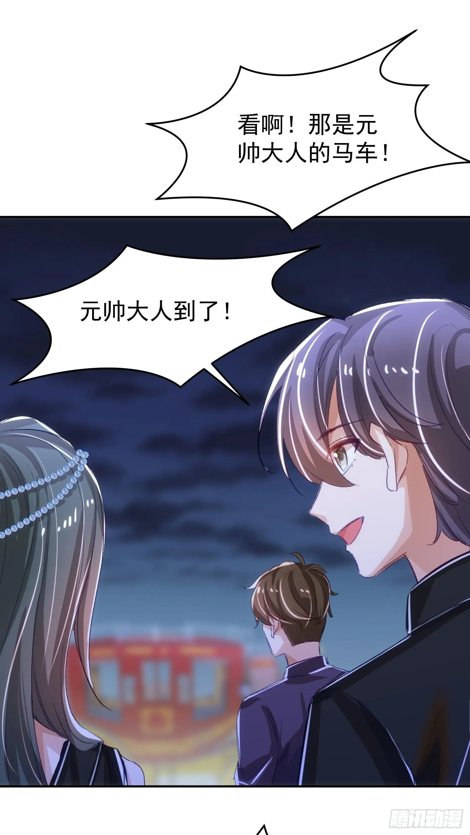 17-不要紧张 第26页