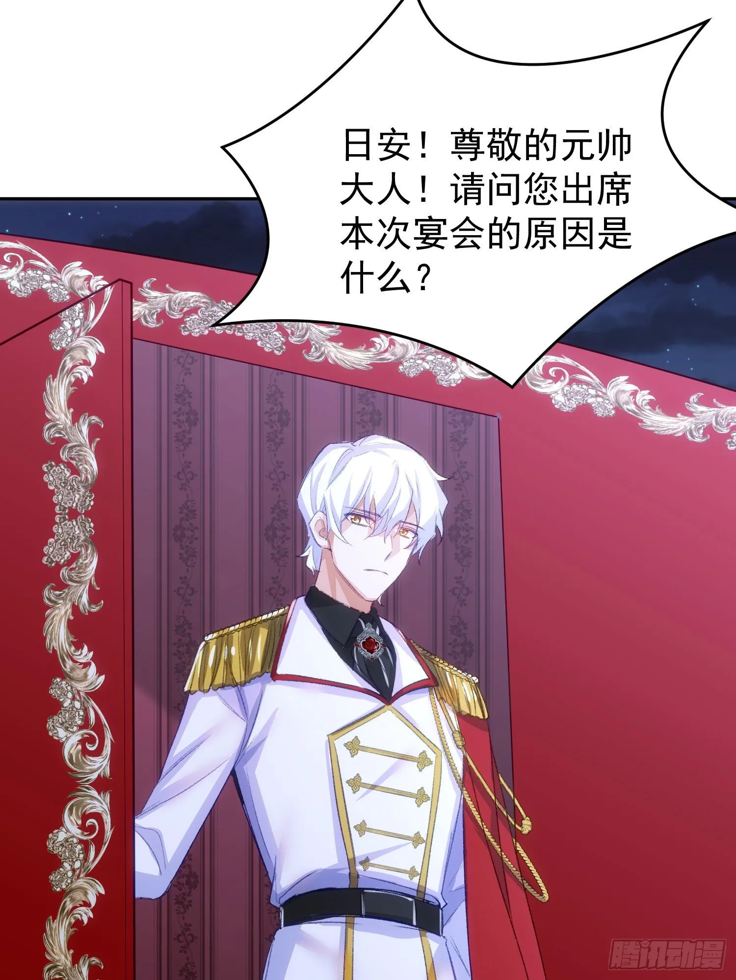 17-不要紧张 第27页