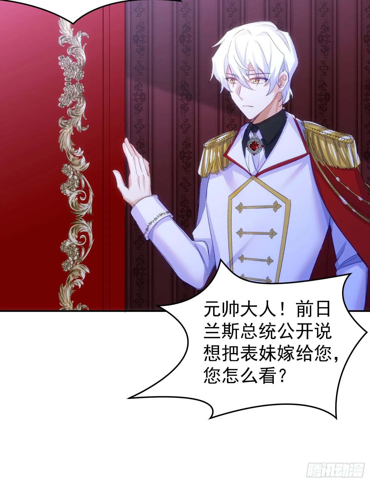 17-不要紧张 第29页