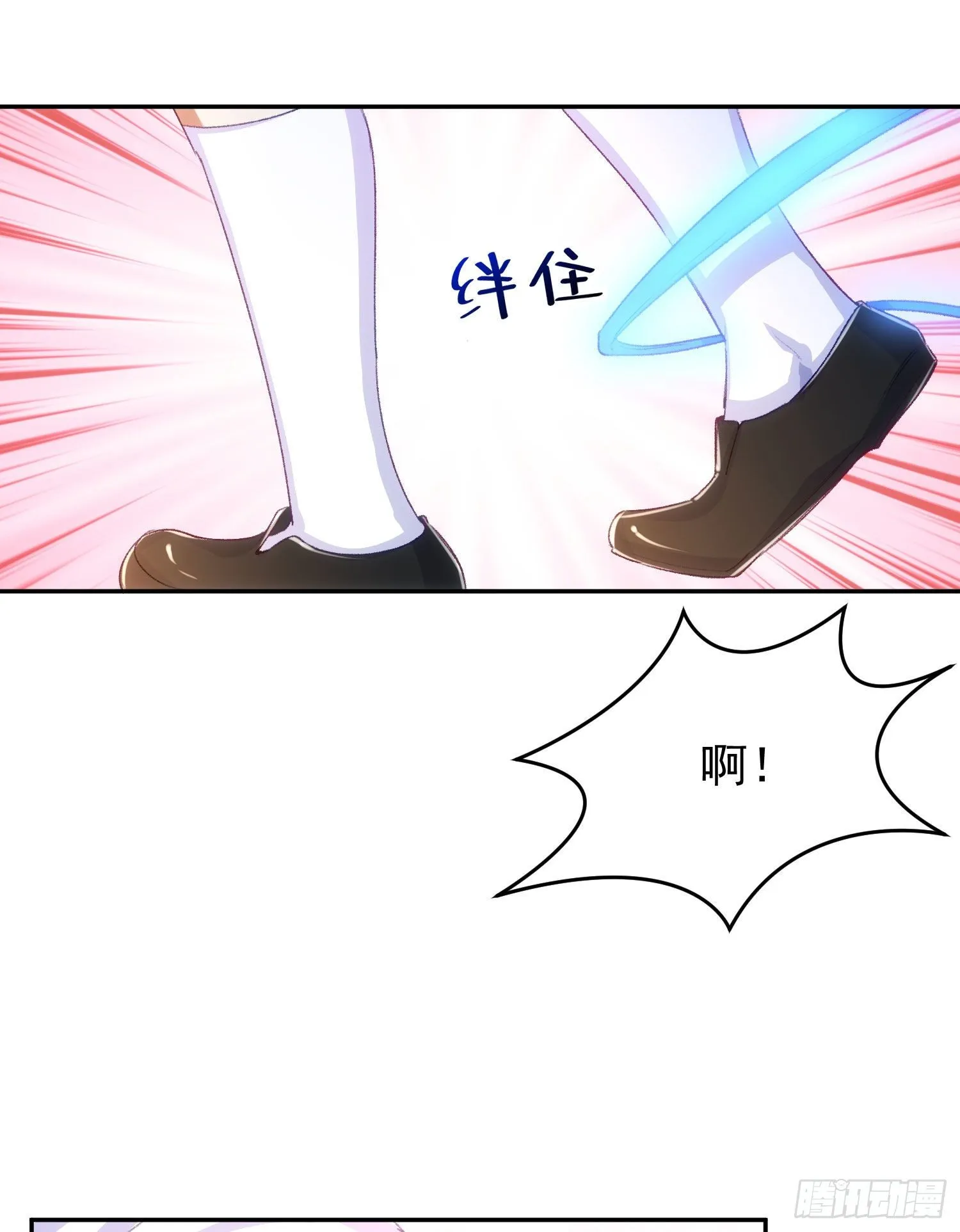 17-不要紧张 第32页