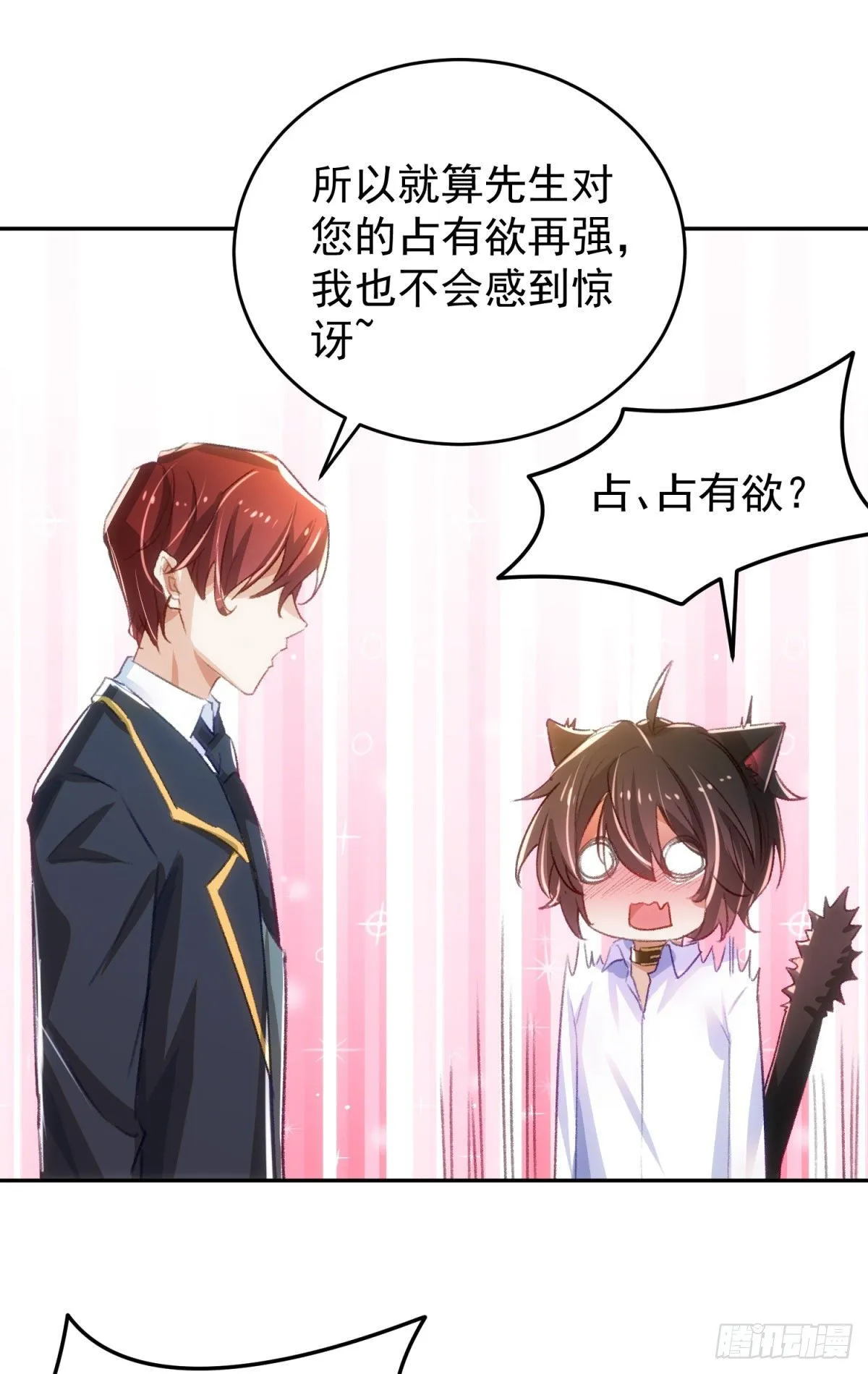 16-他喜欢我 第2页