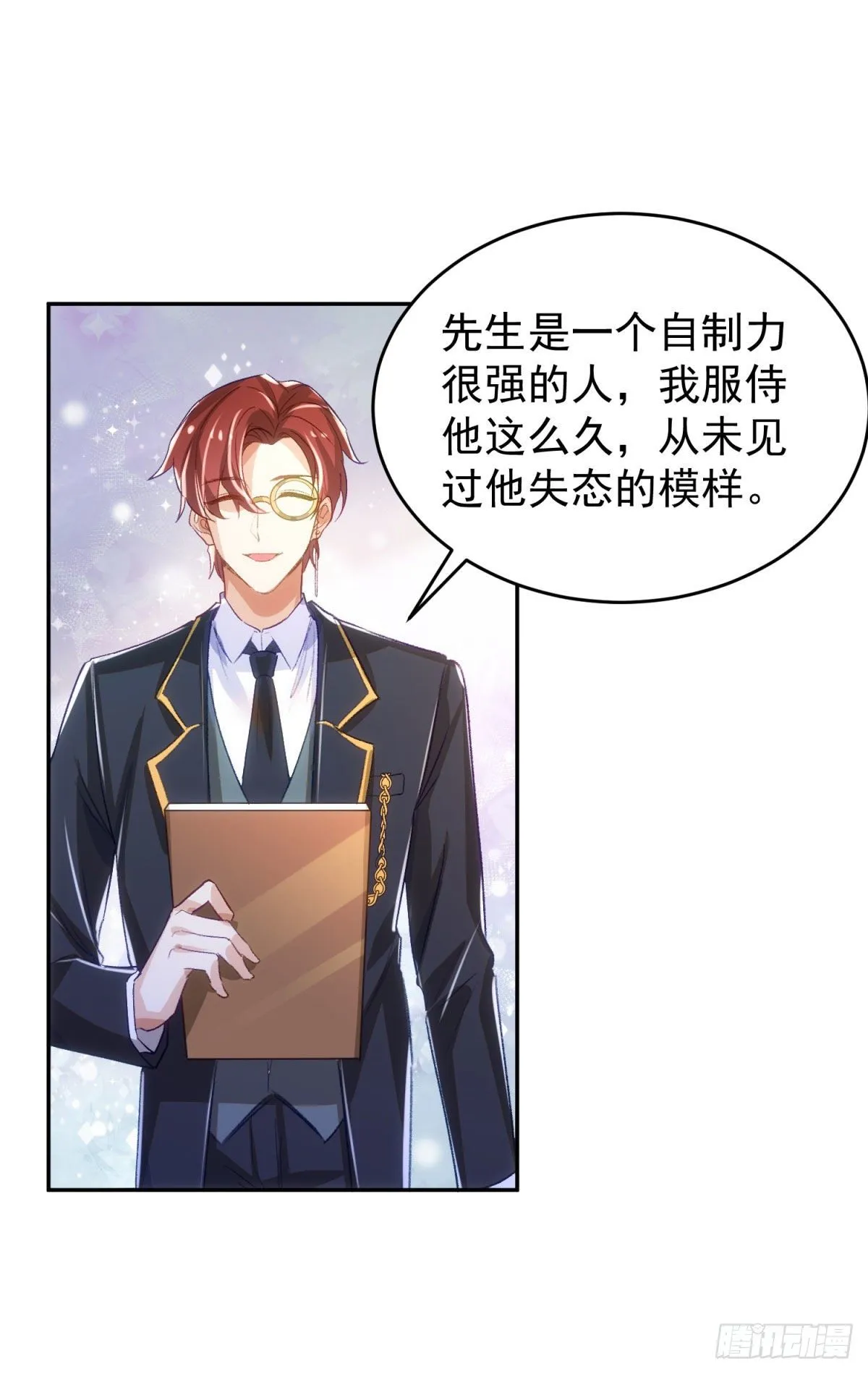 16-他喜欢我 第5页
