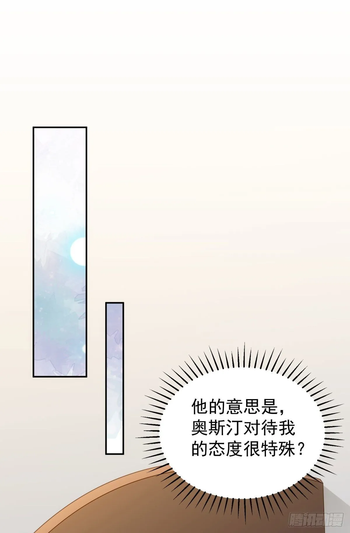 16-他喜欢我 第7页