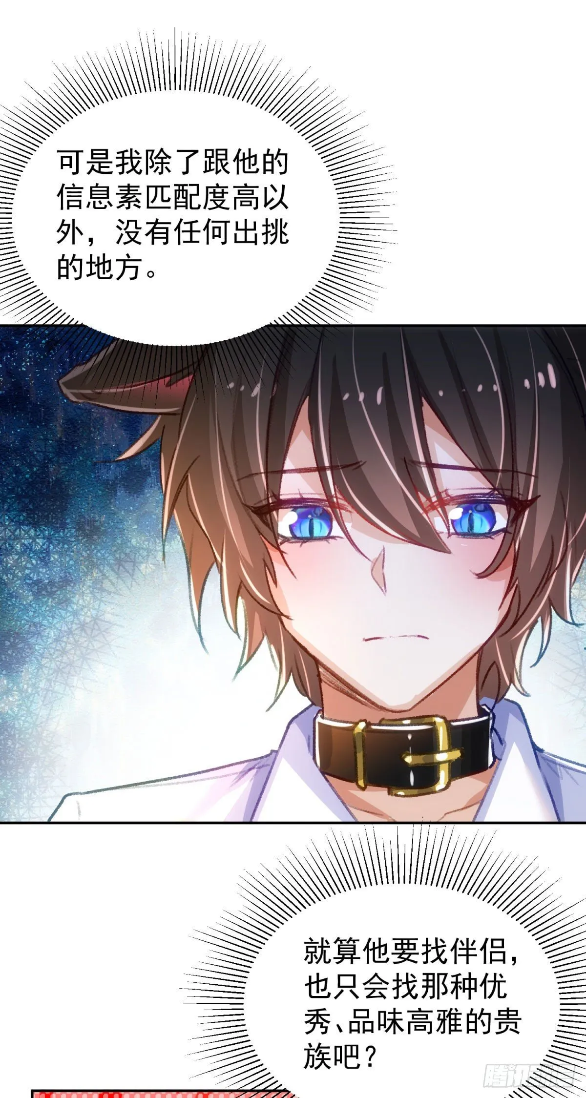 16-他喜欢我 第9页