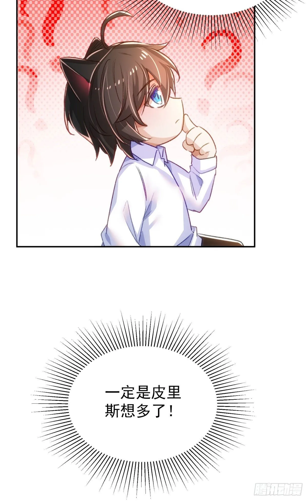 16-他喜欢我 第10页