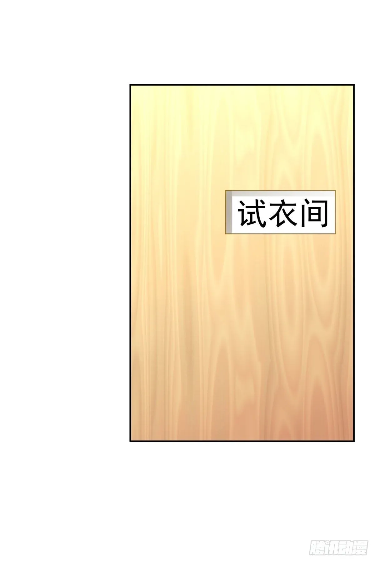 16-他喜欢我 第15页