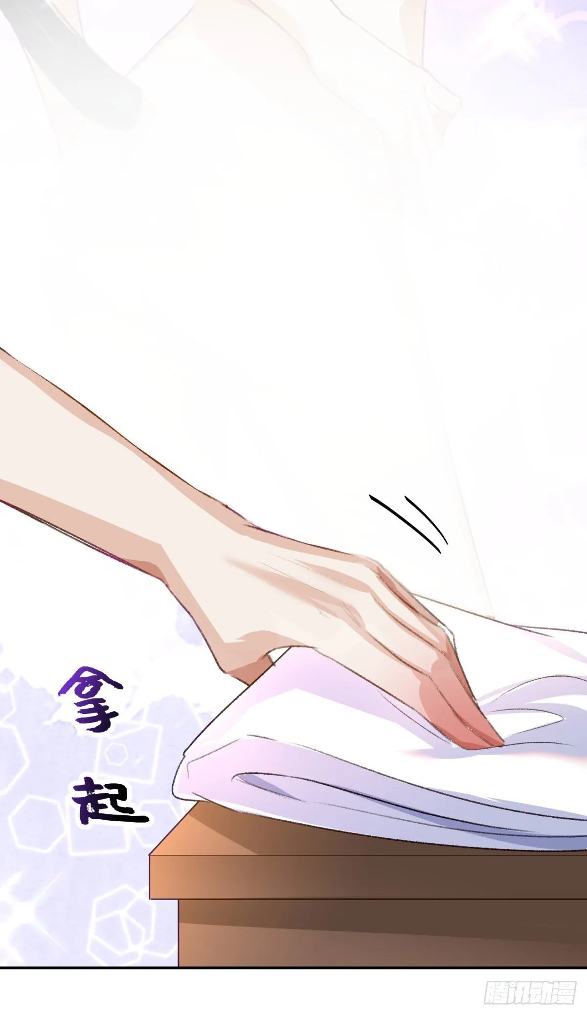 16-他喜欢我 第18页