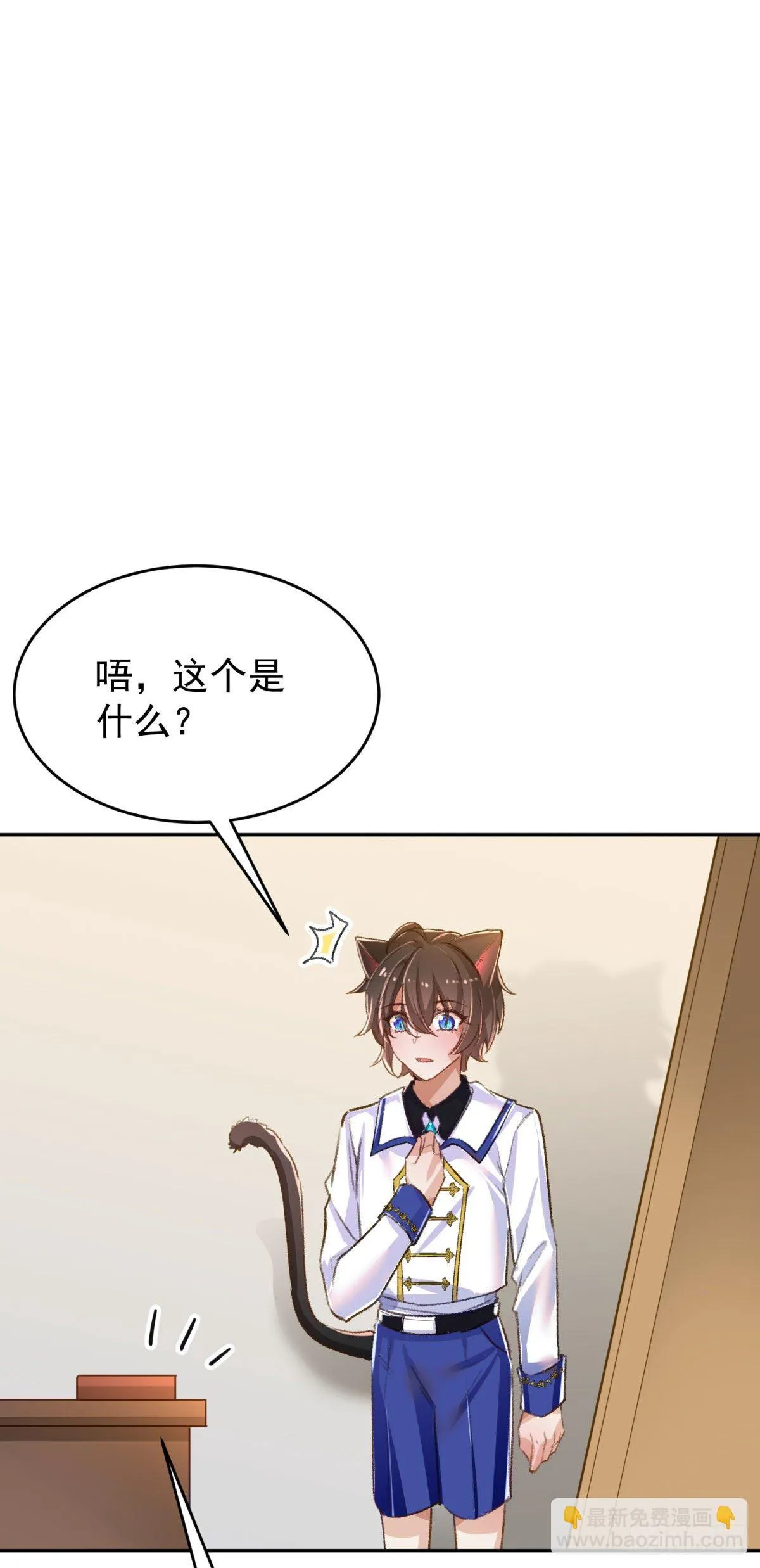 16-他喜欢我 第19页