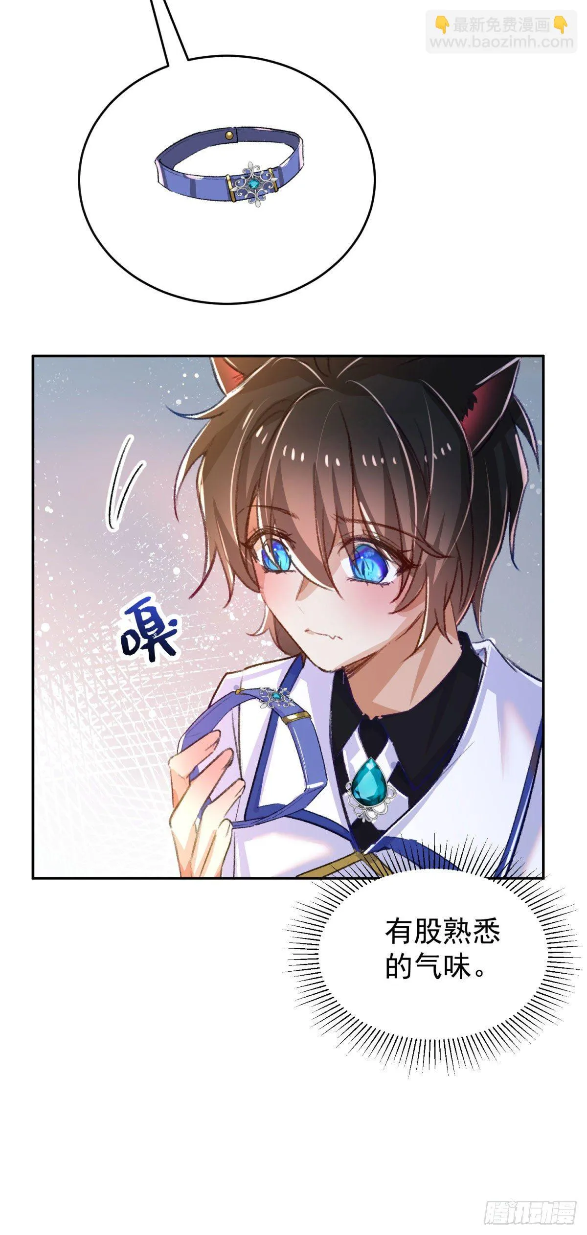 16-他喜欢我 第20页