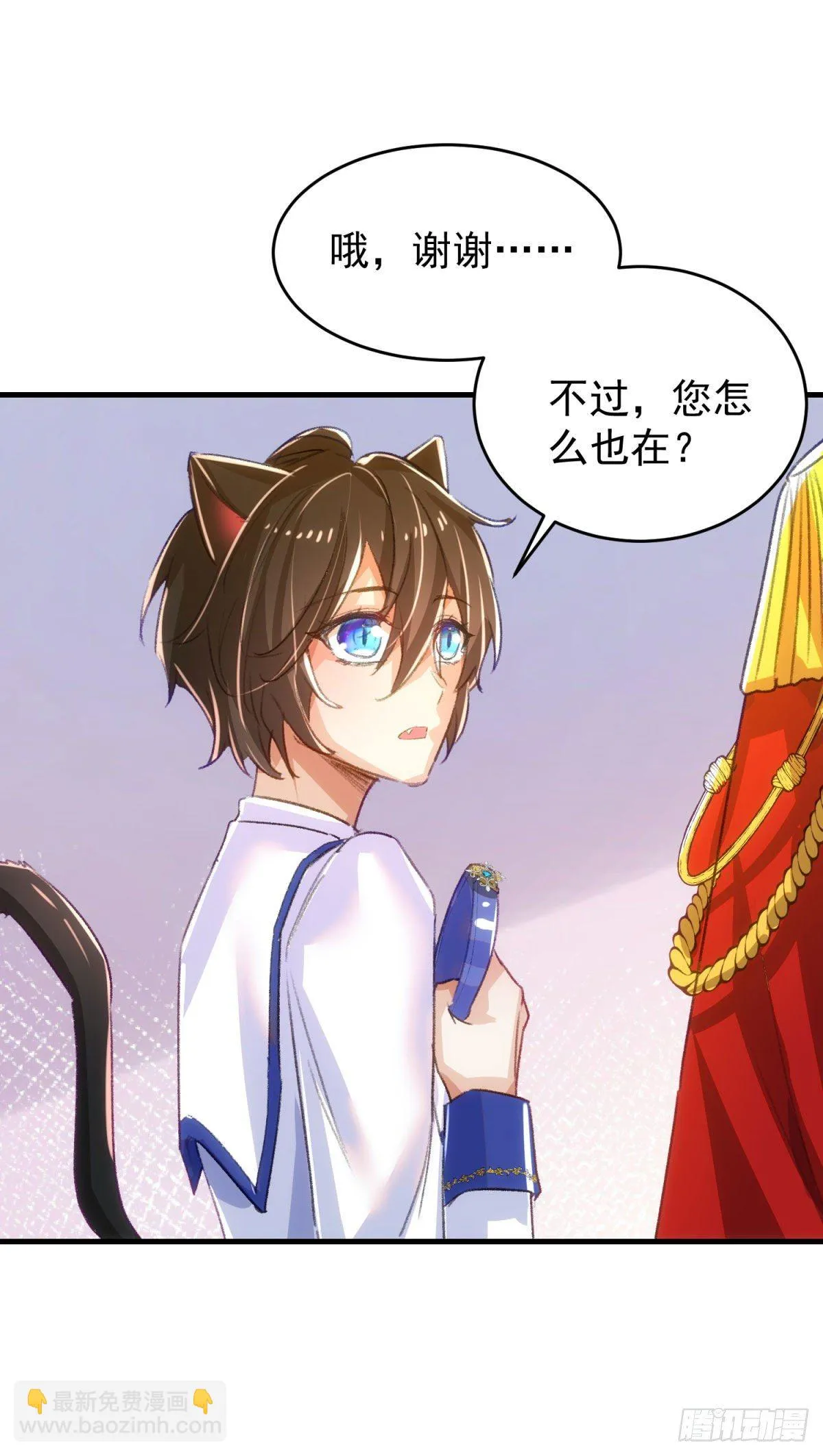 16-他喜欢我 第23页