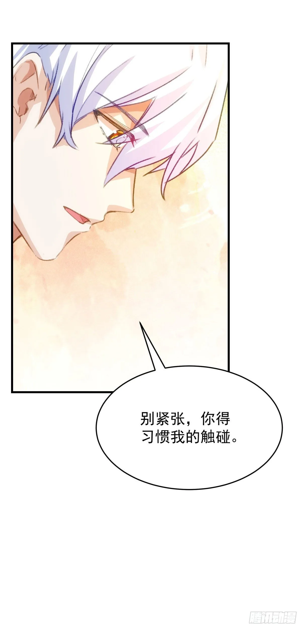 16-他喜欢我 第29页