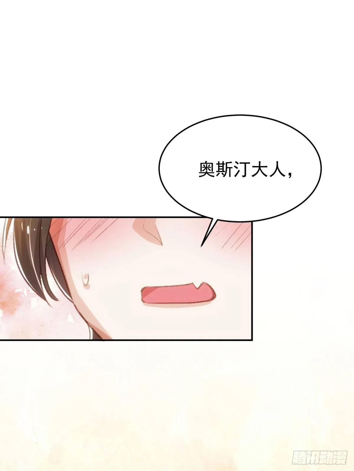 16-他喜欢我 第33页