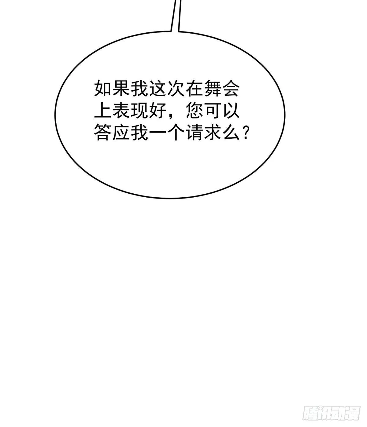 16-他喜欢我 第35页