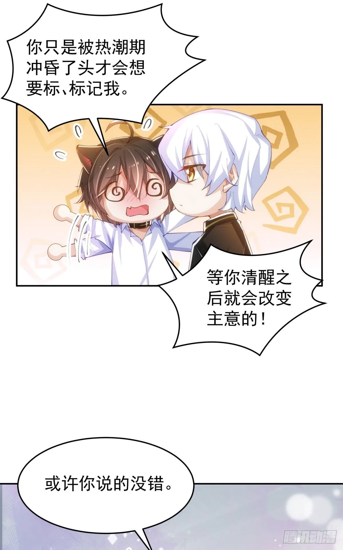 15-我想标记你 第9页