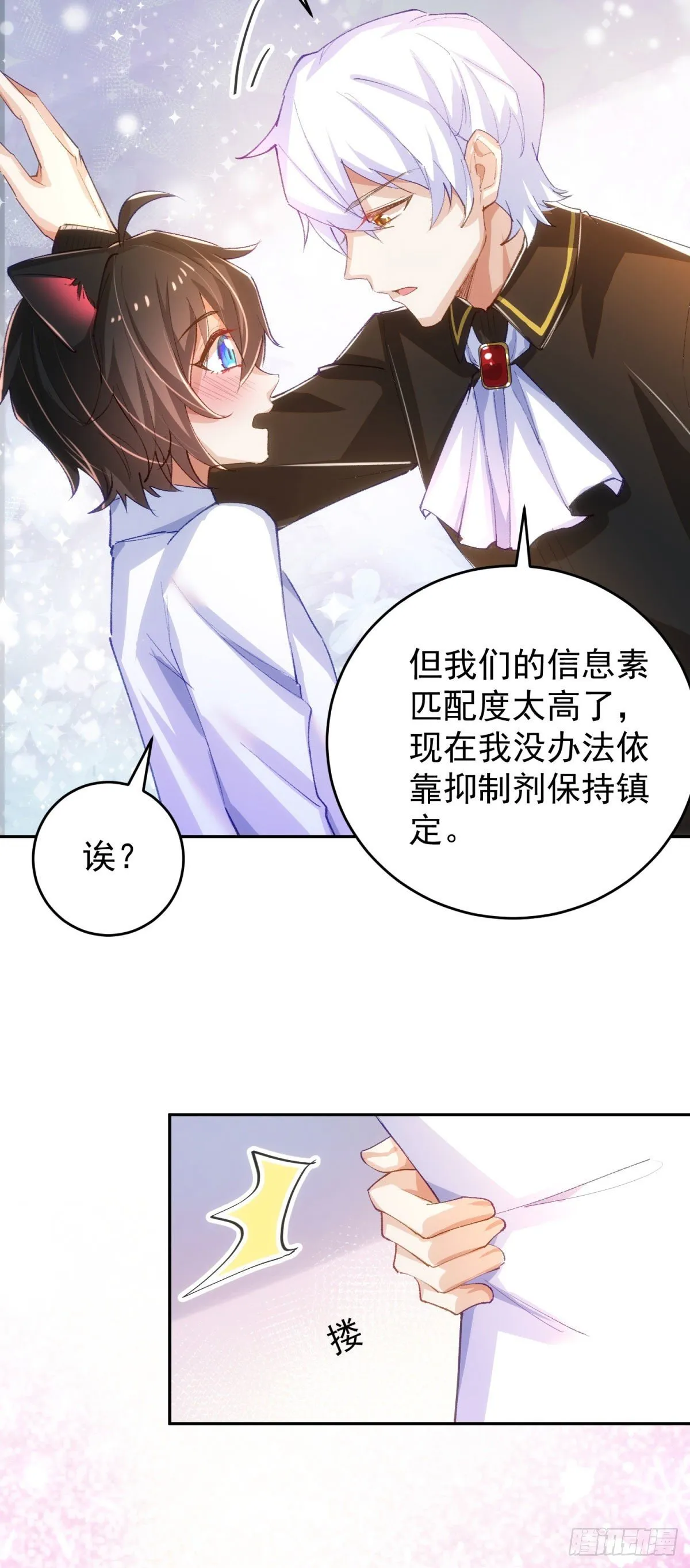 15-我想标记你 第10页