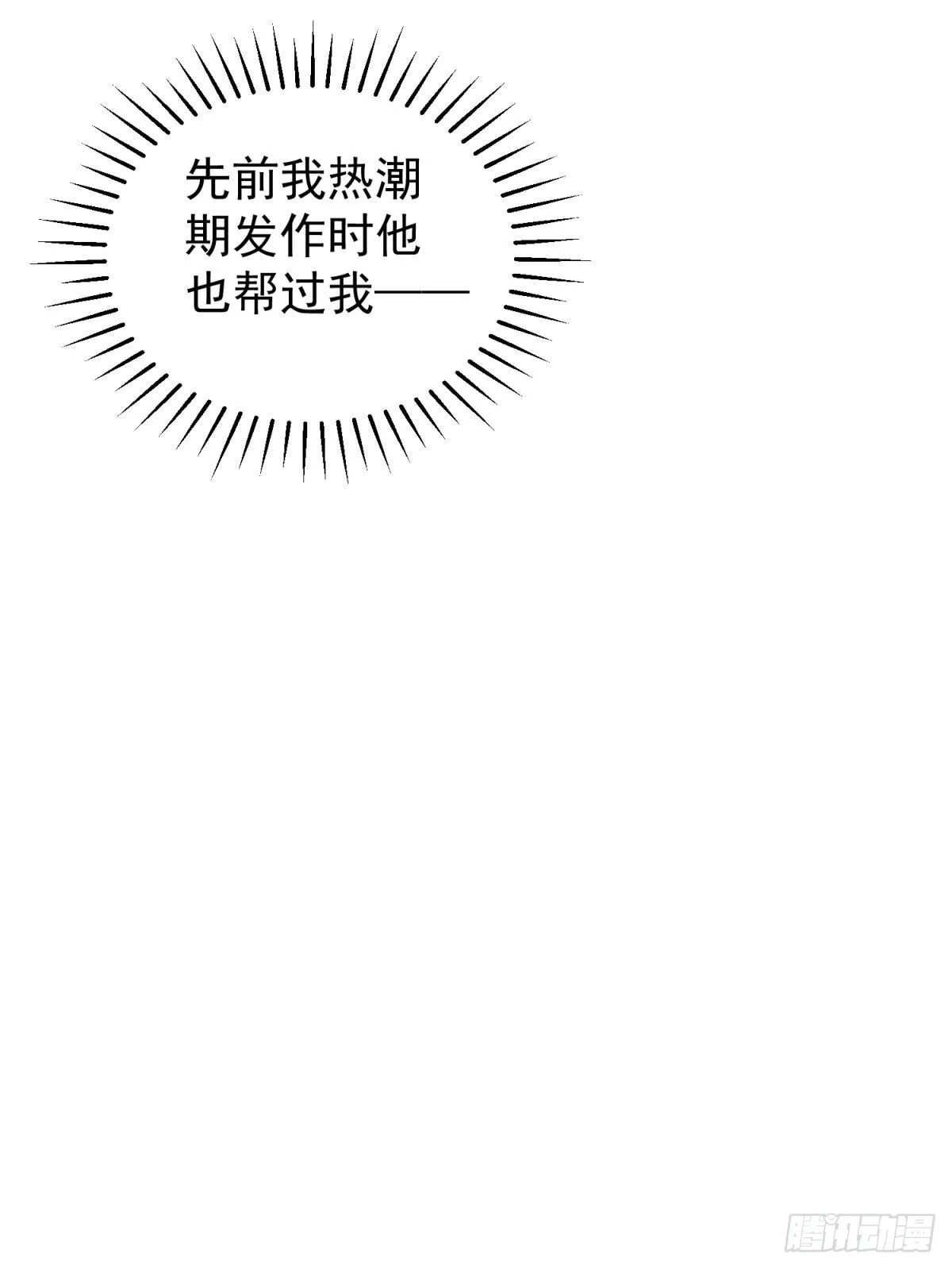 15-我想标记你 第16页