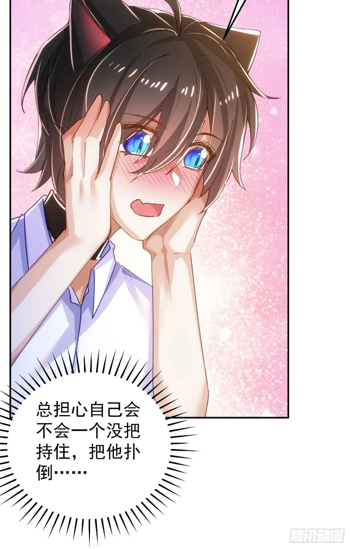 15-我想标记你 第19页