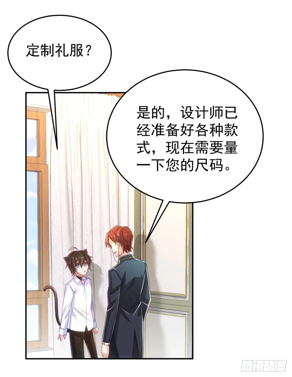 15-我想标记你 第23页