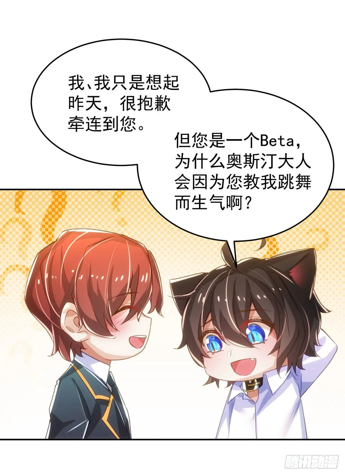 15-我想标记你 第29页
