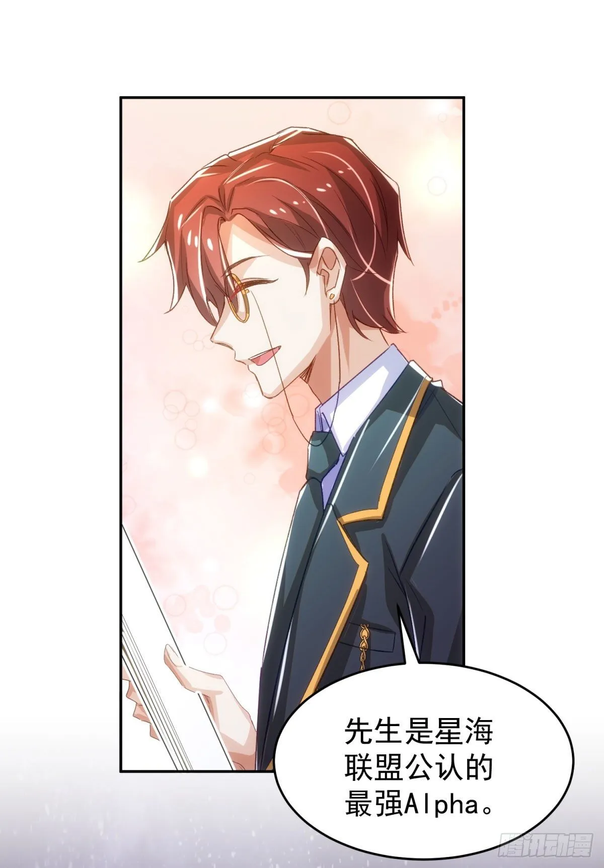15-我想标记你 第30页