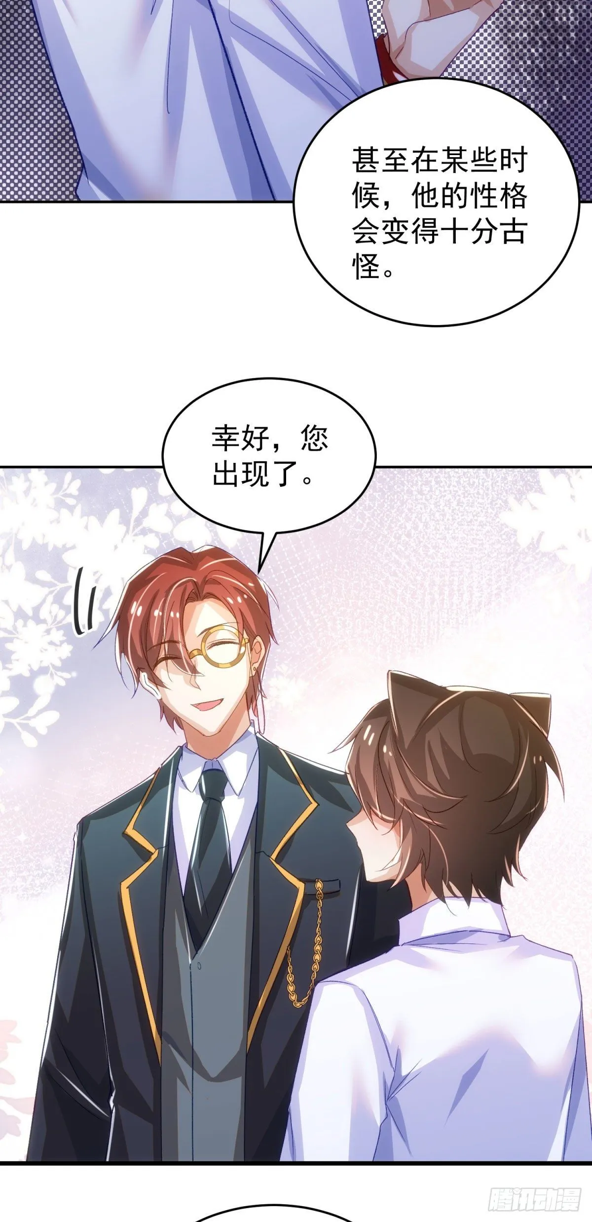 15-我想标记你 第33页