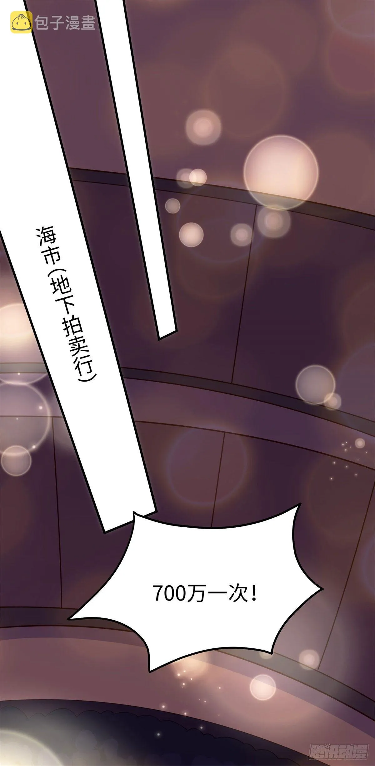 1-拍卖美人 第1页