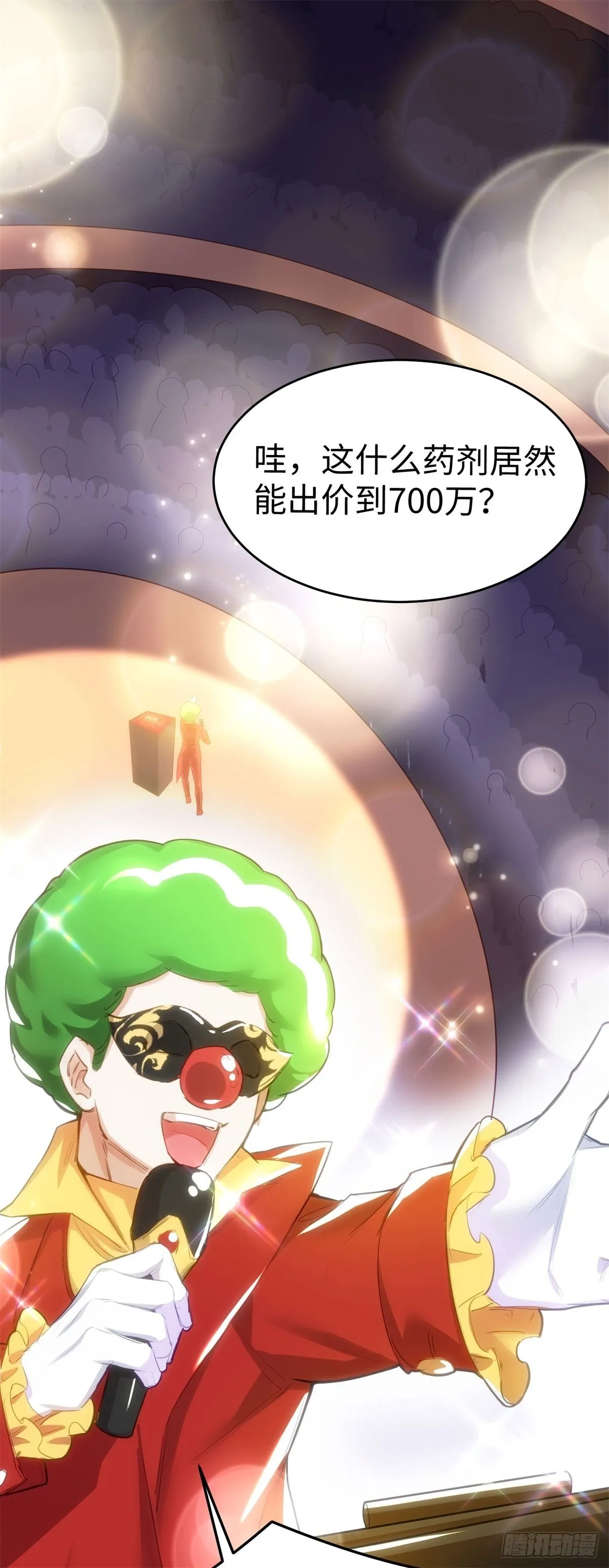 1-拍卖美人 第2页