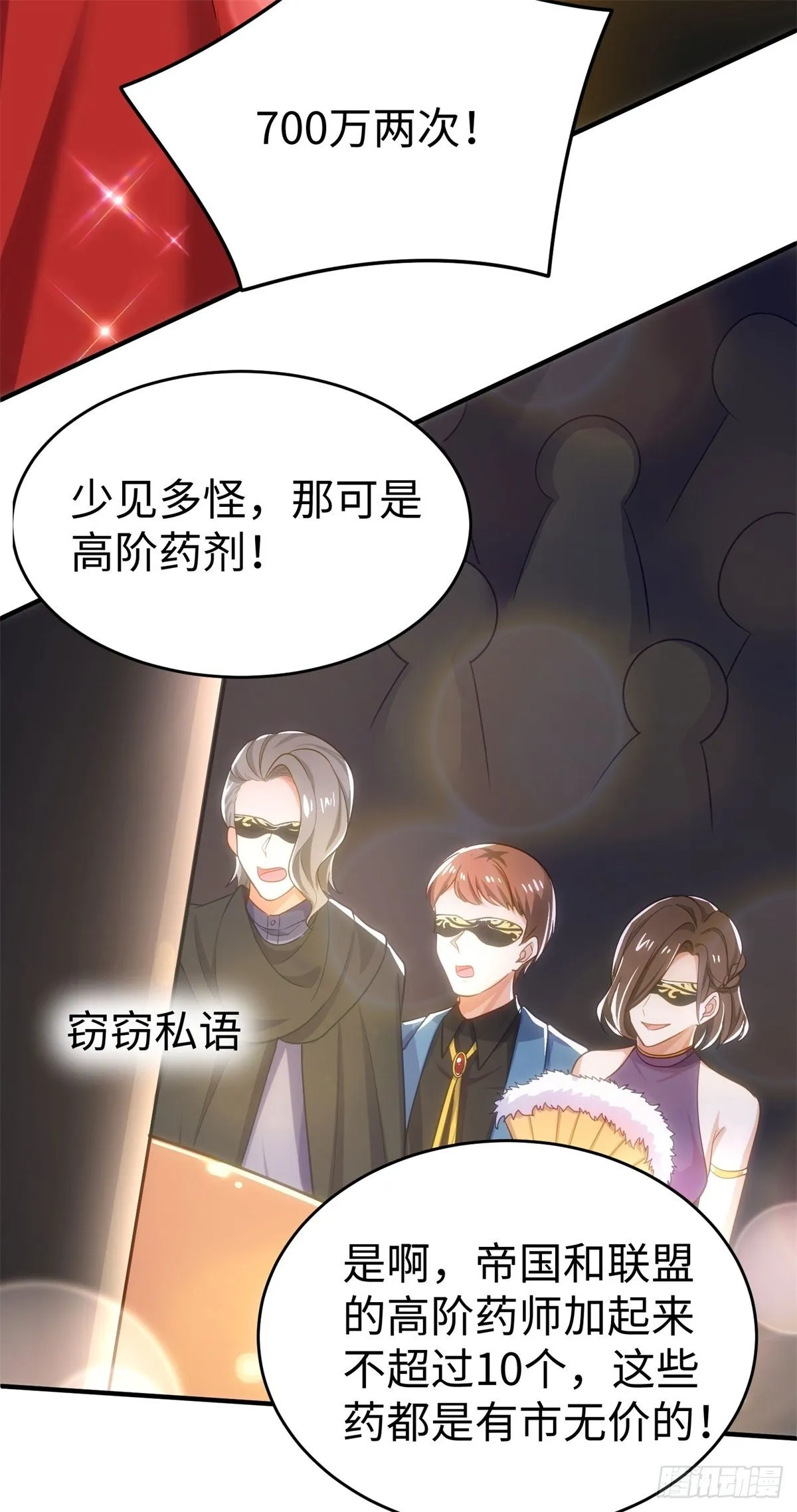 1-拍卖美人 第3页