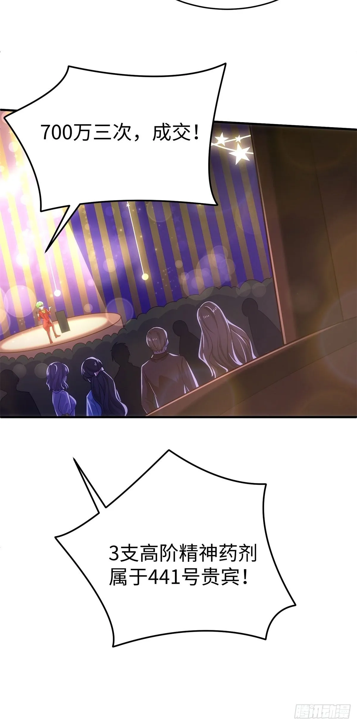 1-拍卖美人 第4页
