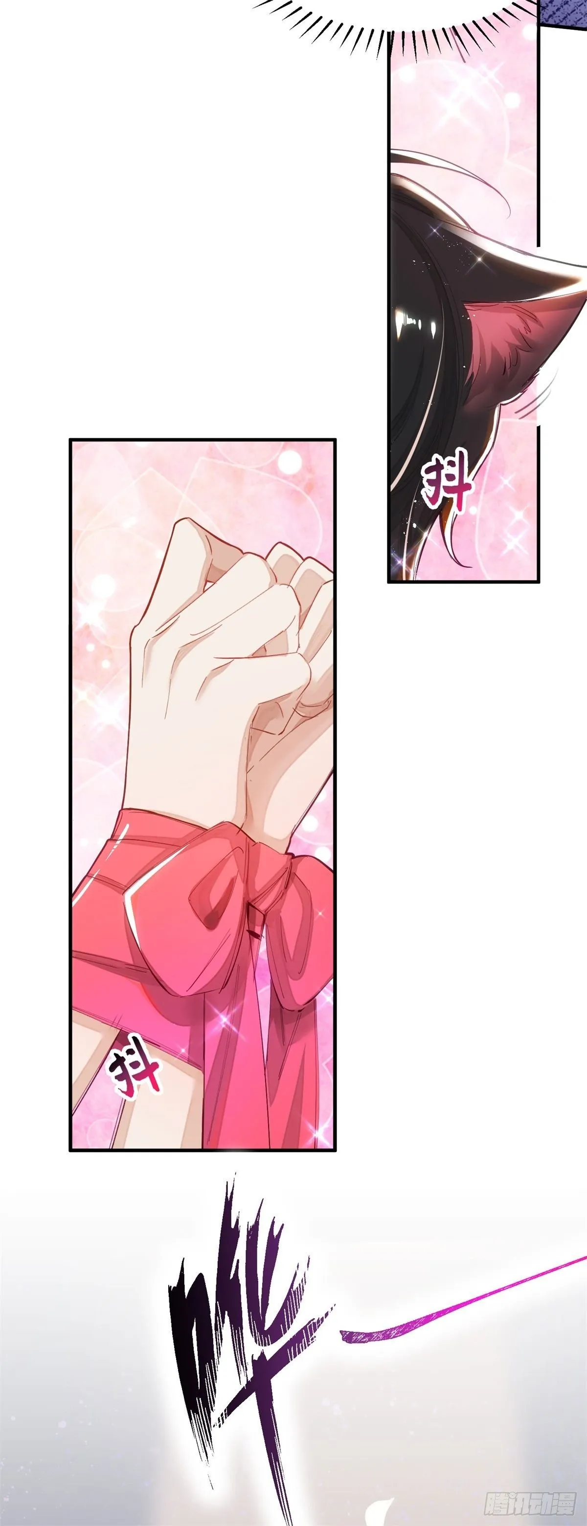1-拍卖美人 第11页
