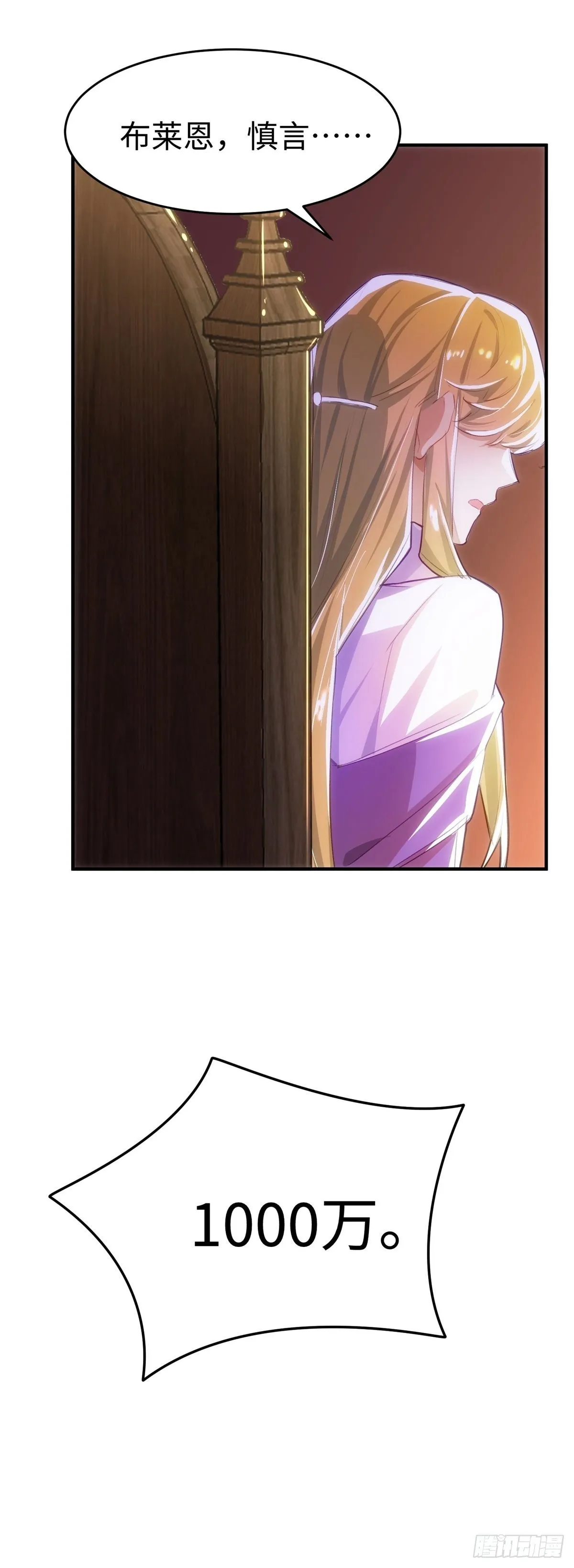 1-拍卖美人 第26页