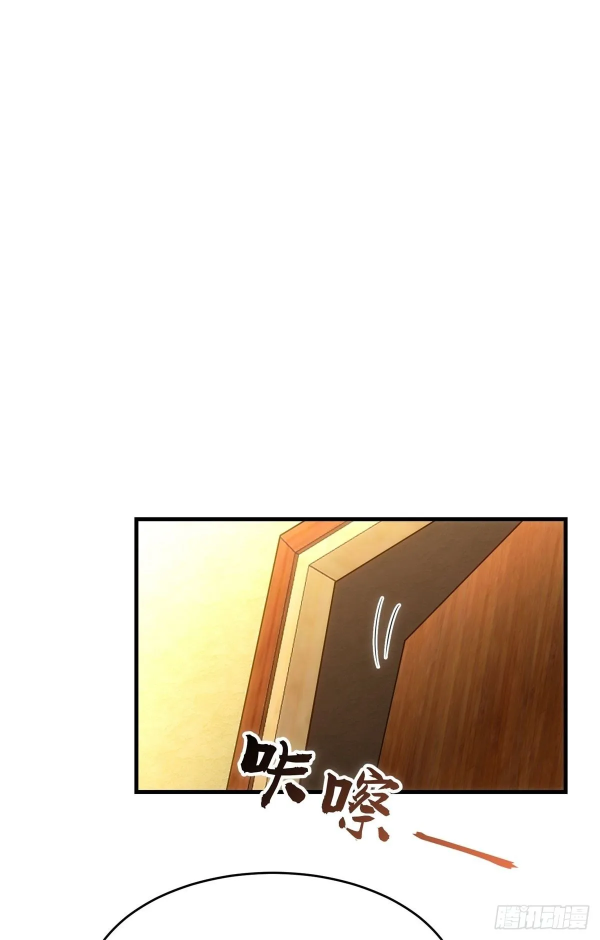 2-他是我的 第4页