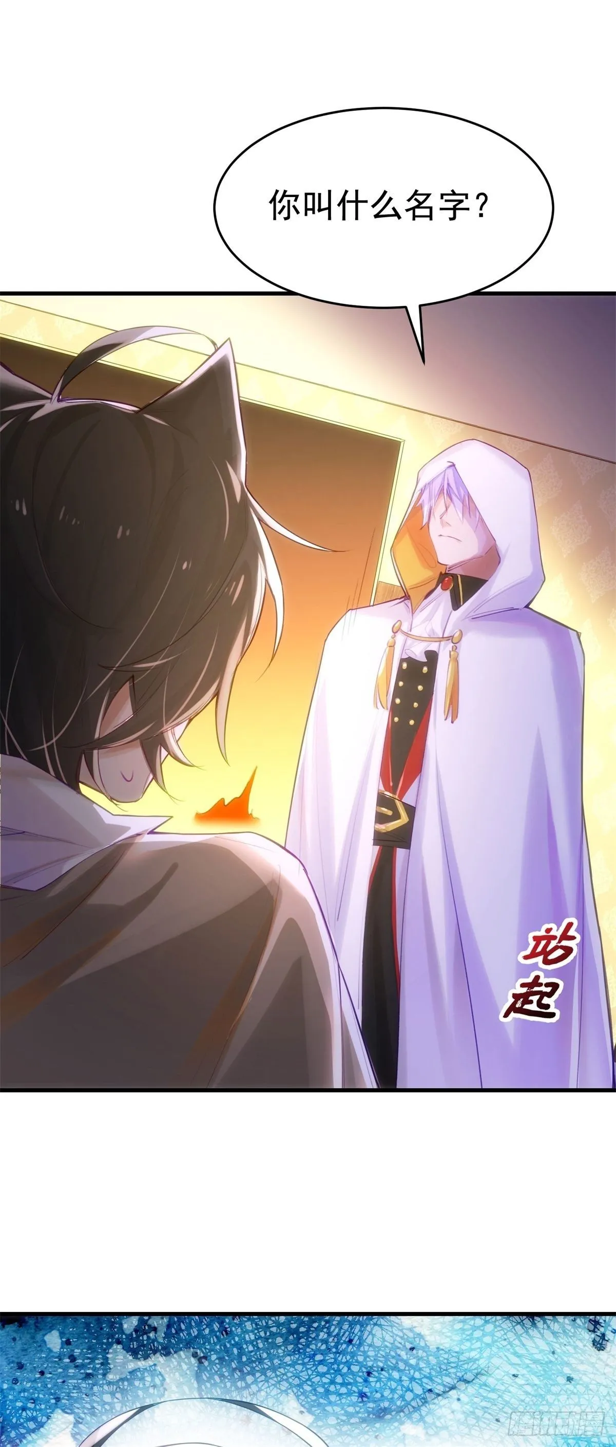 2-他是我的 第9页
