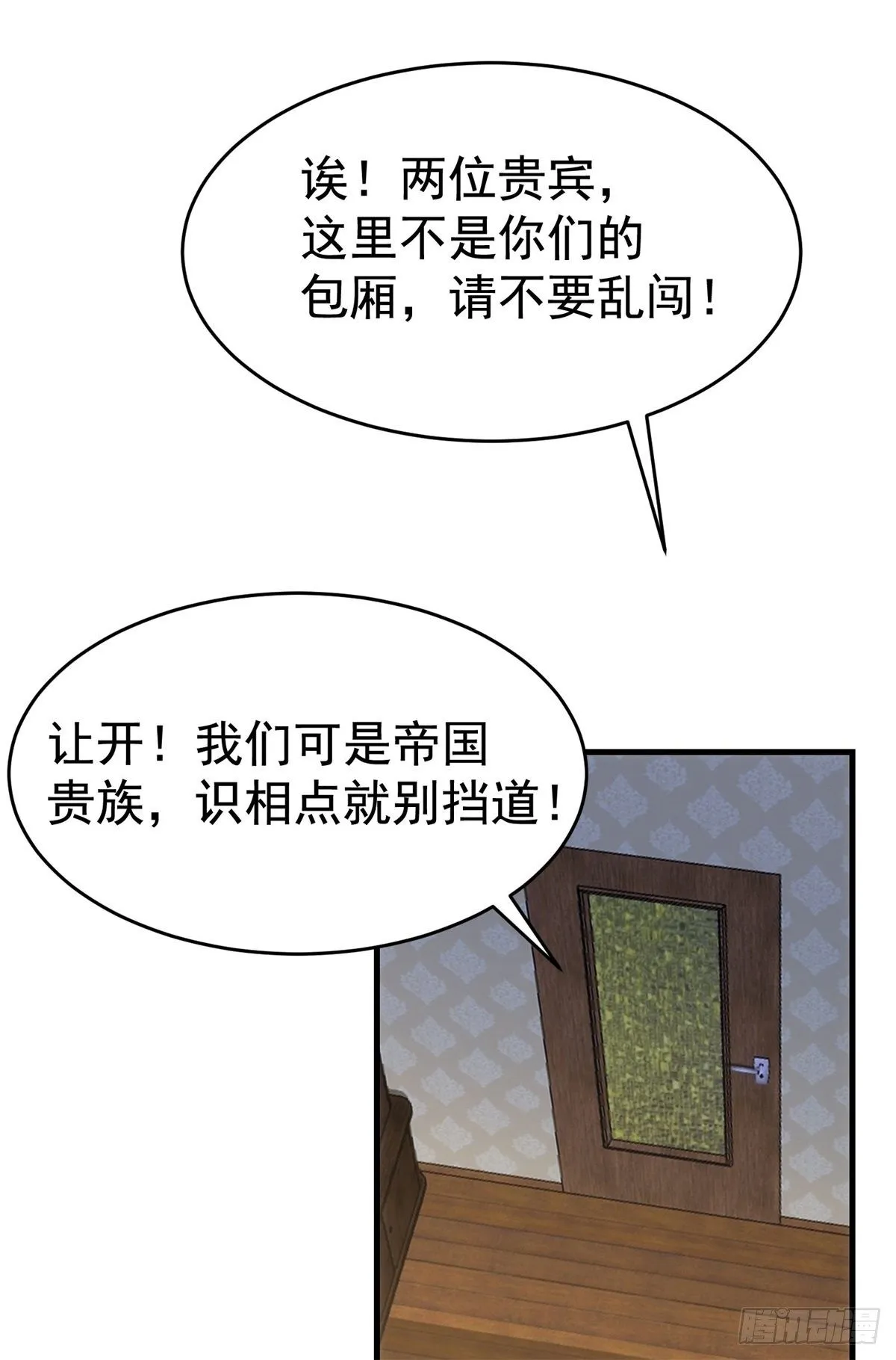 2-他是我的 第14页